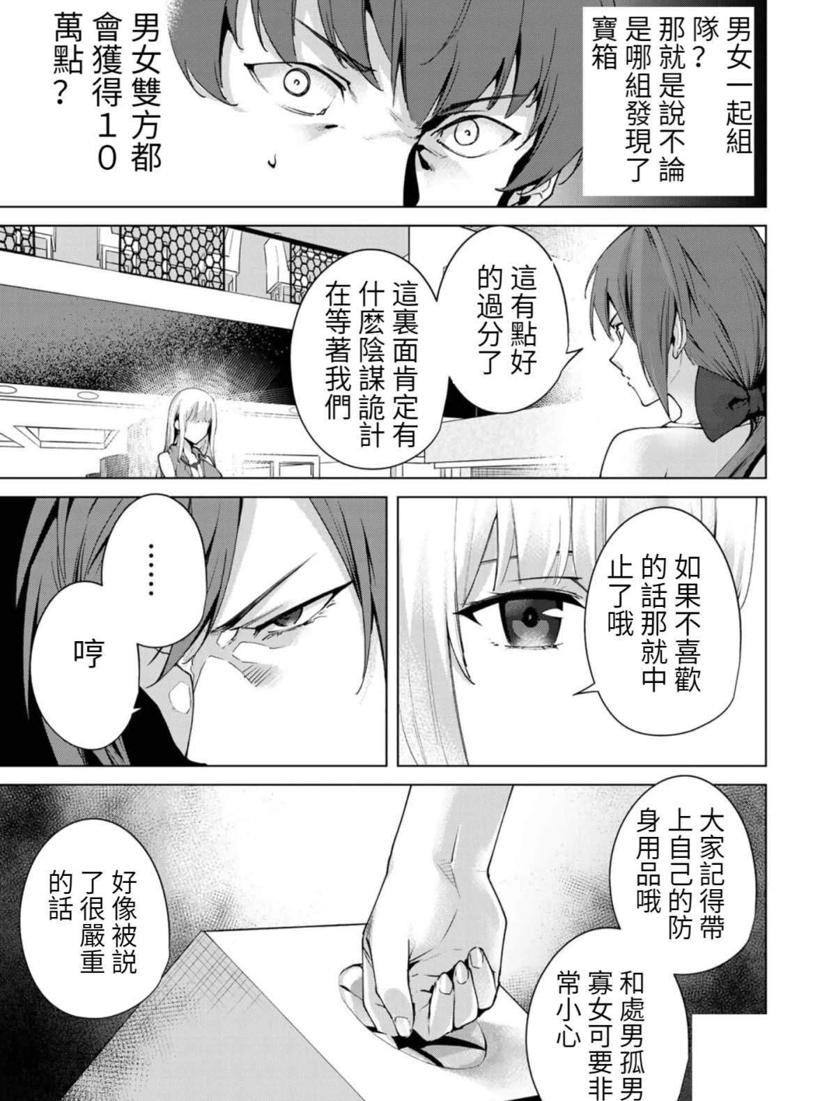 第74话