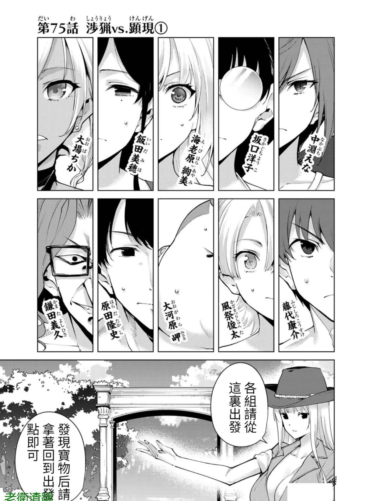 第75话