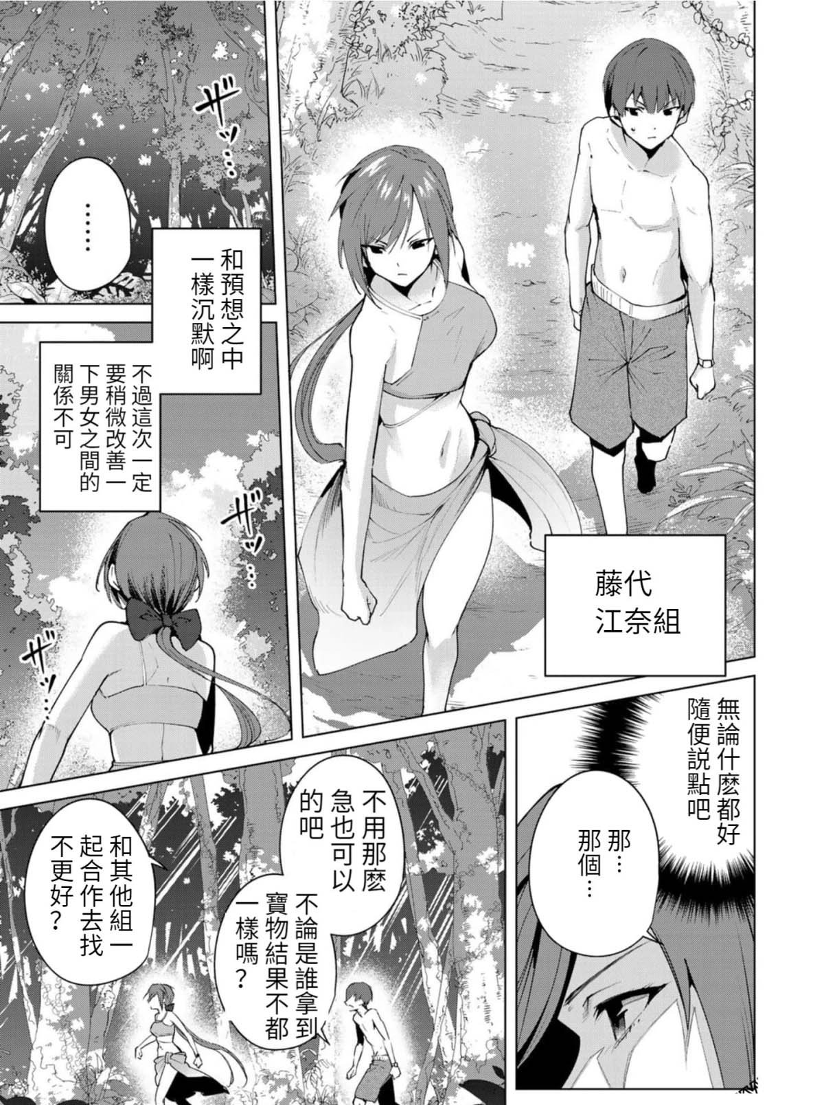 第75话