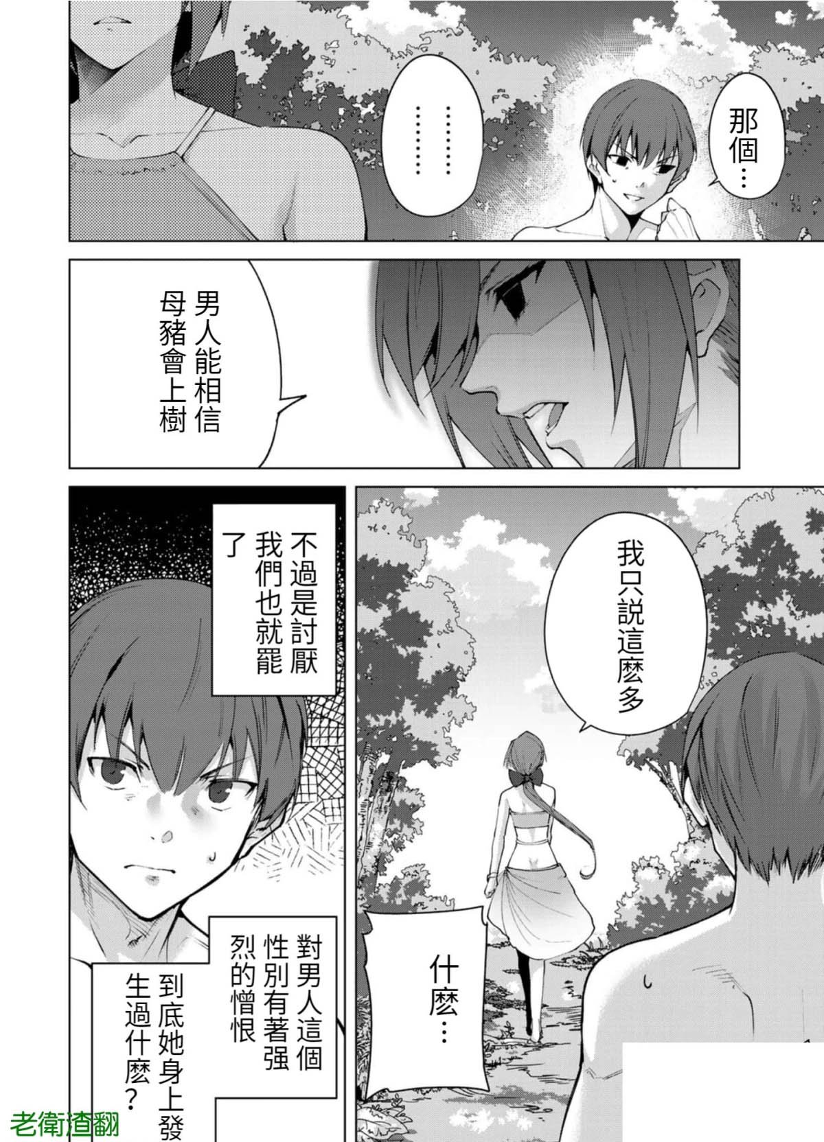 第75话