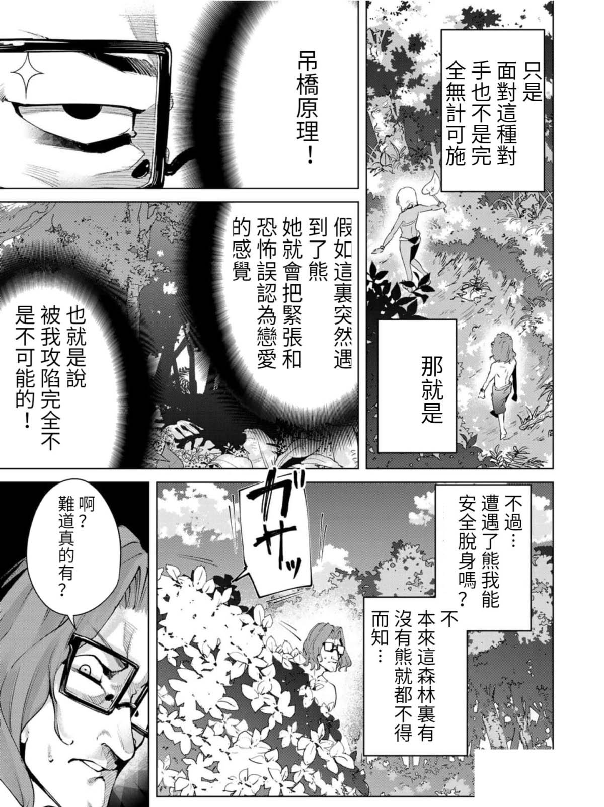 第75话