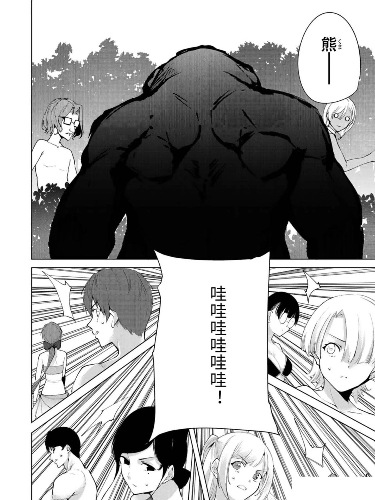 第75话