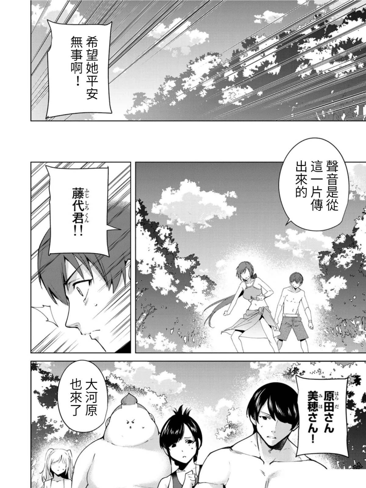 第75话