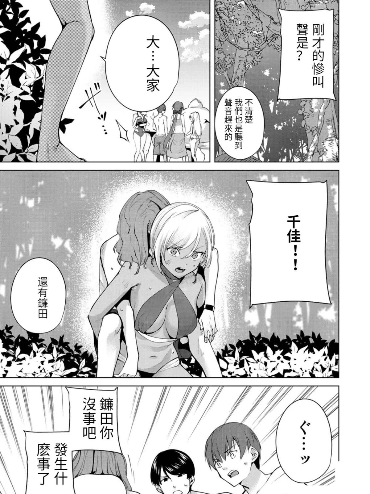 第75话