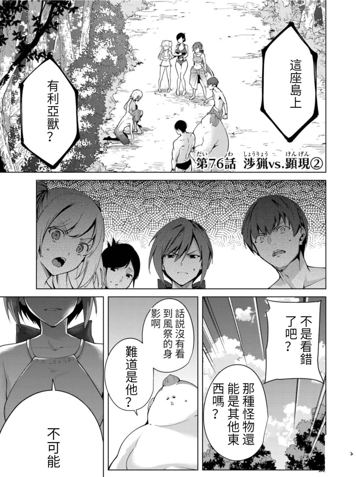 第76话