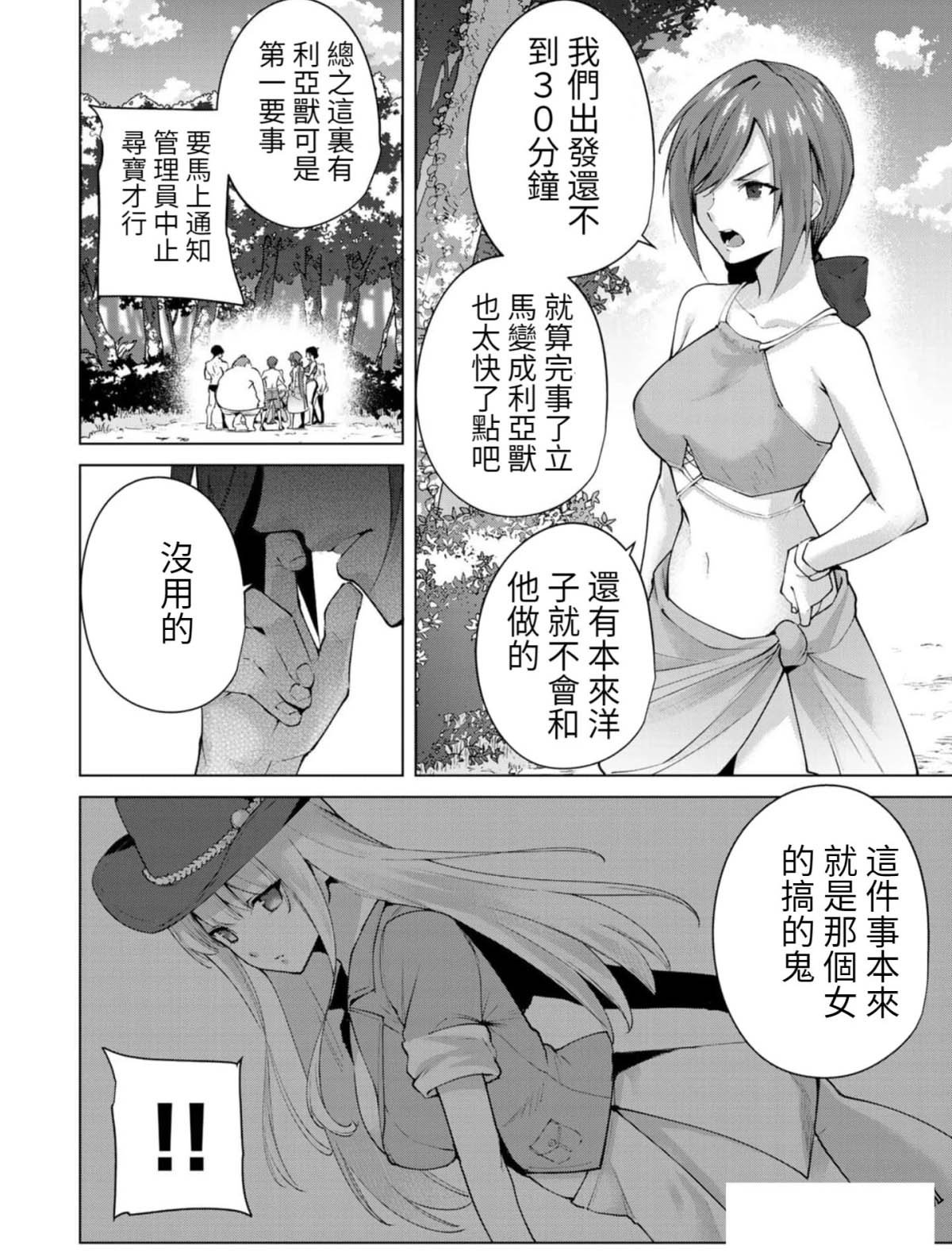 第76话