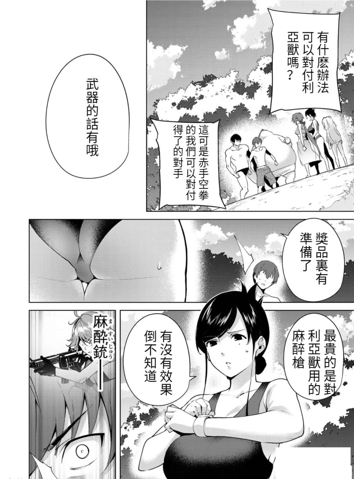 第76话