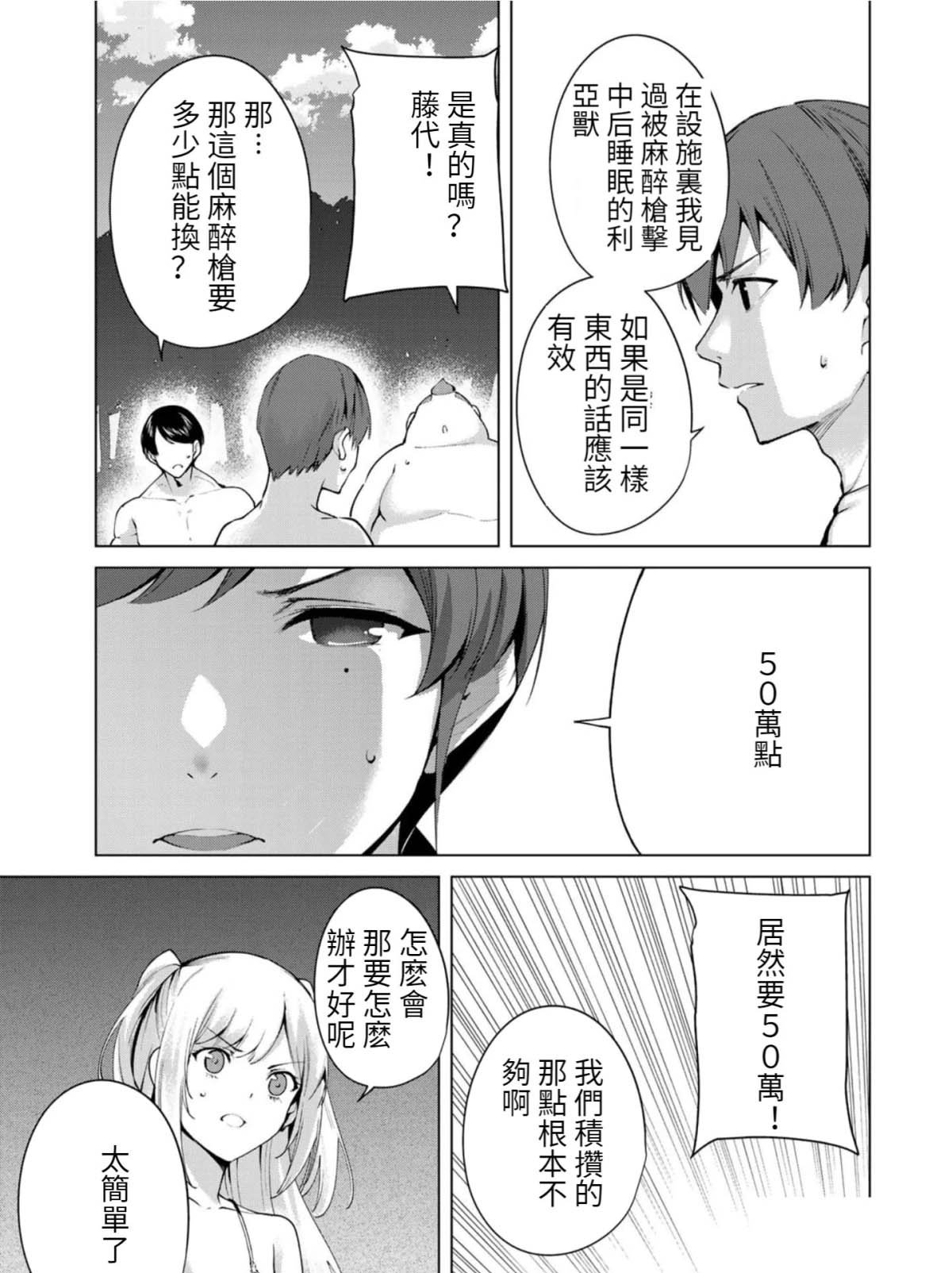 第76话