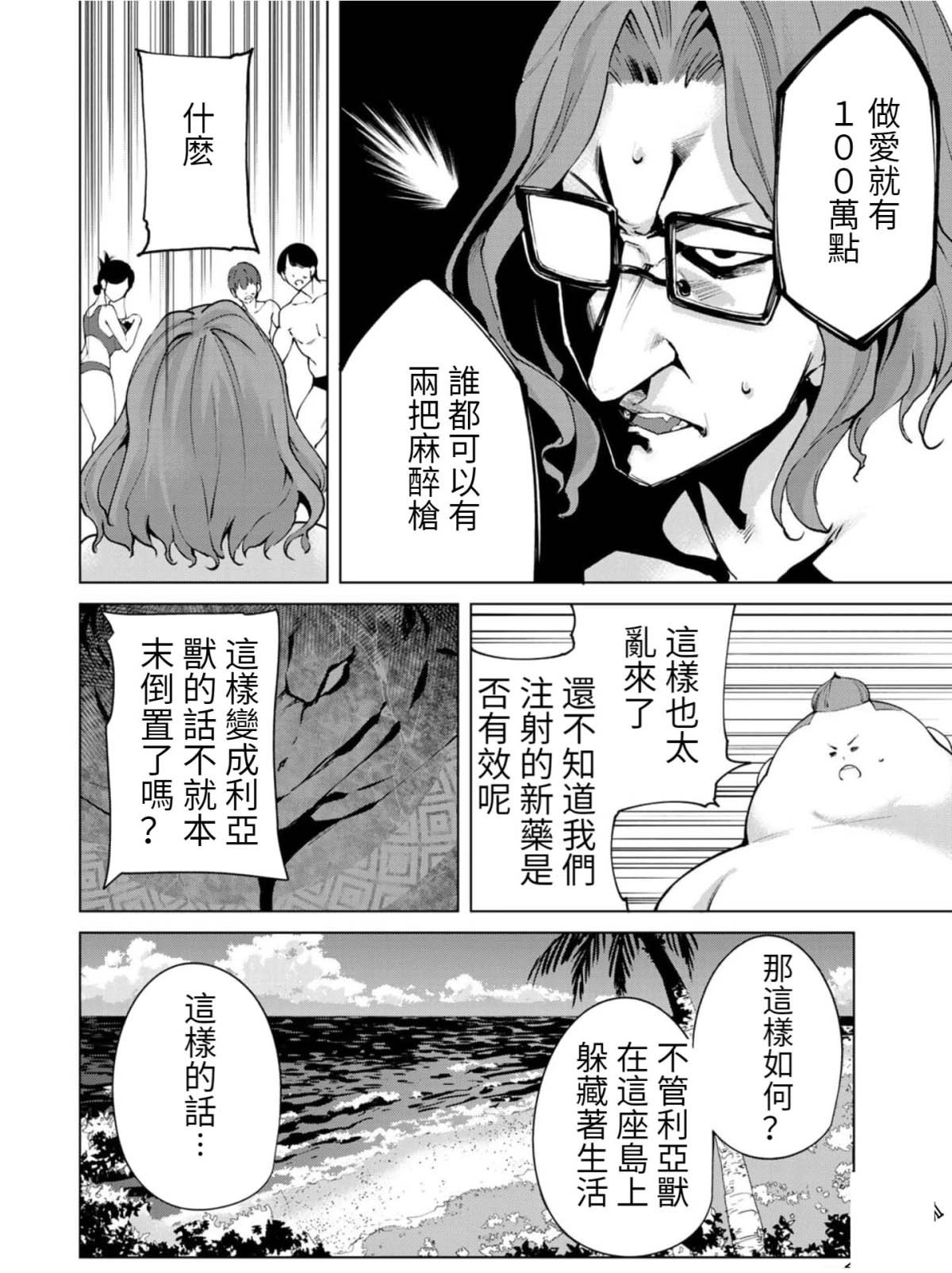 第76话