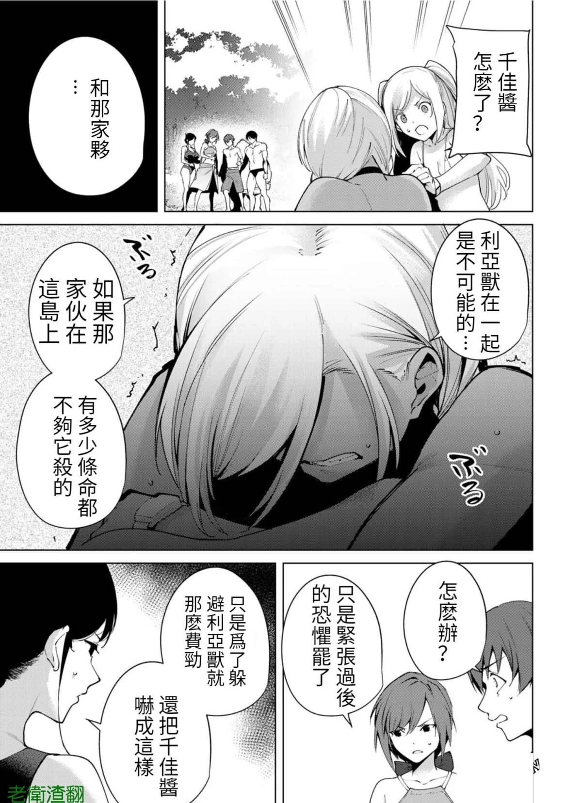 第76话