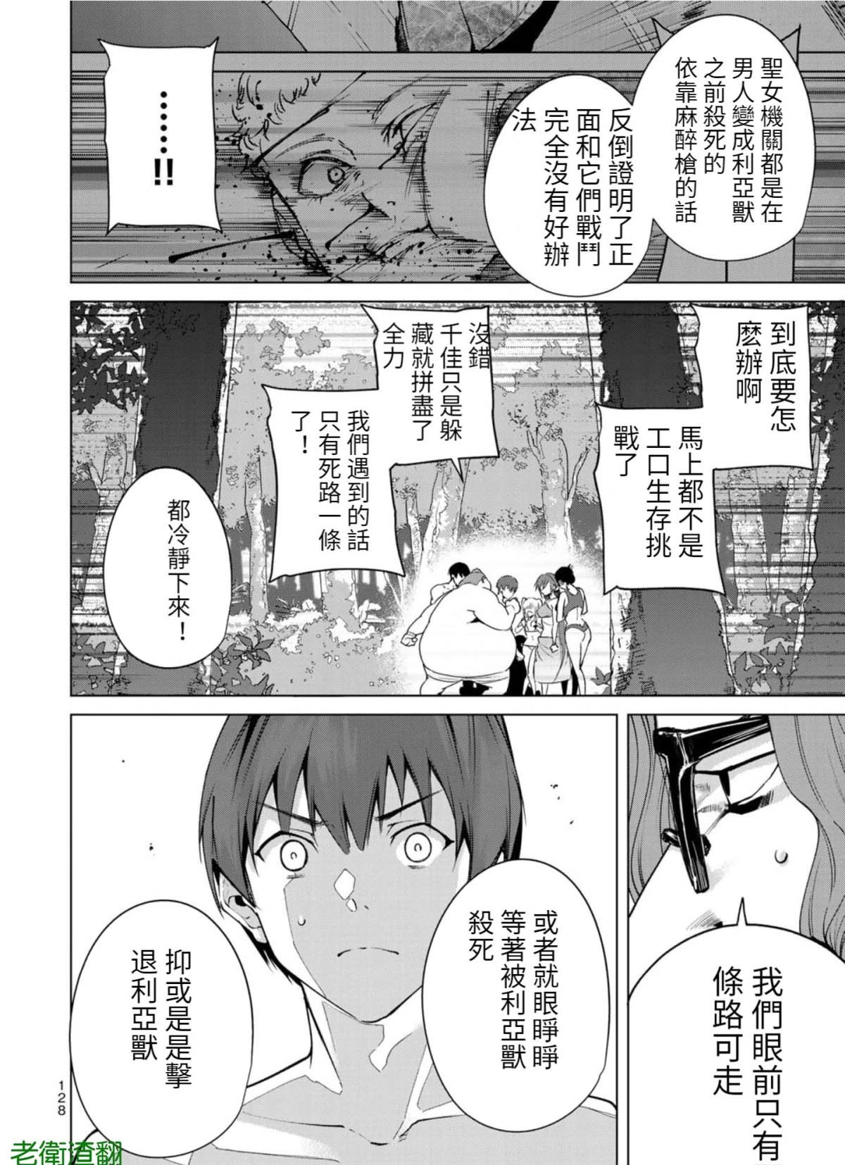 第76话