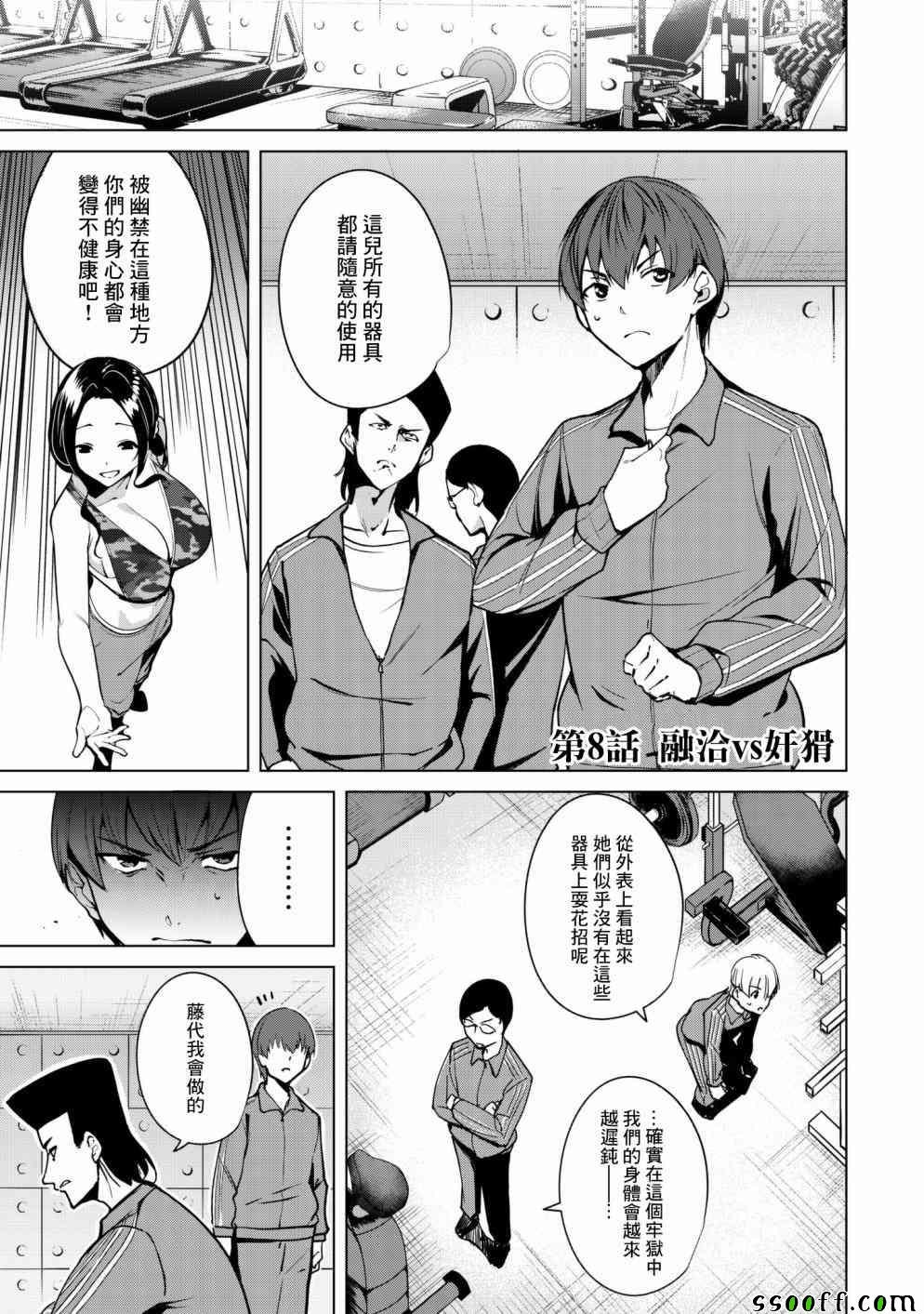 第8话