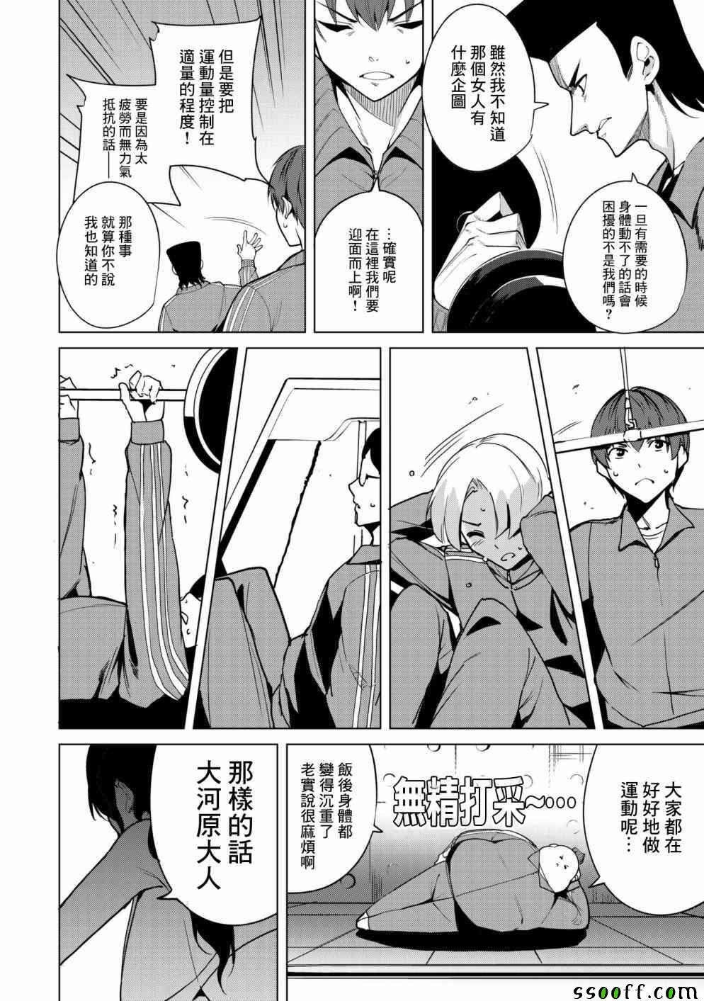 第8话