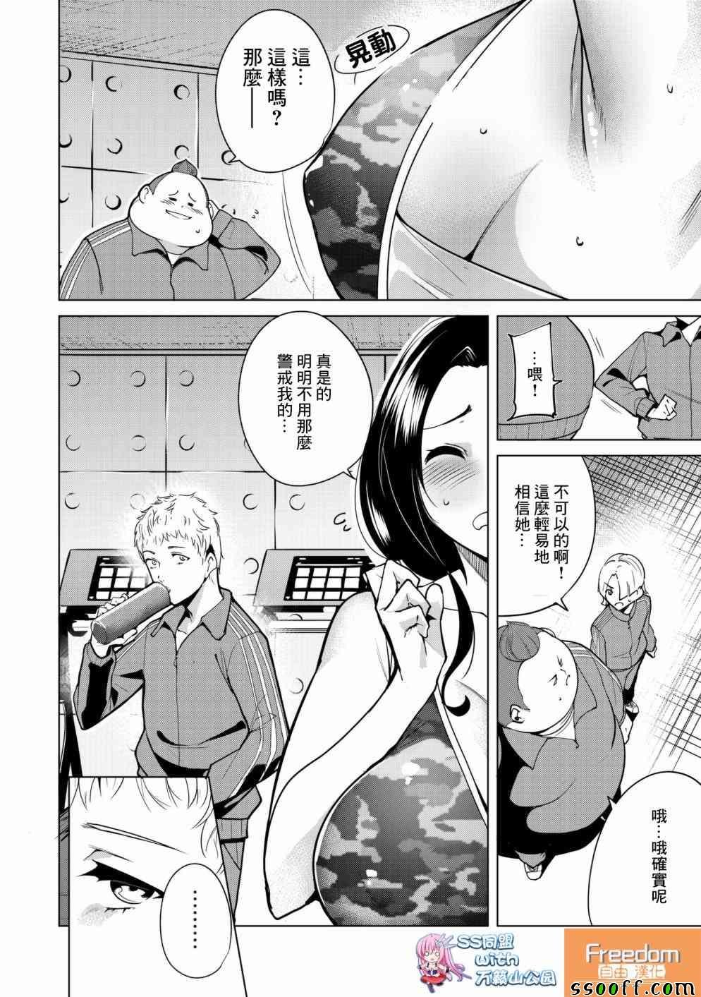 第8话