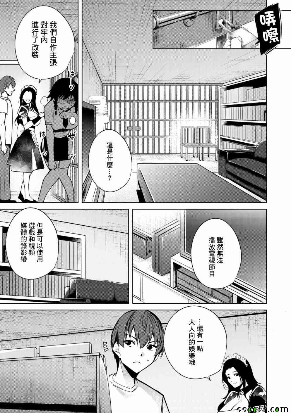 第8话