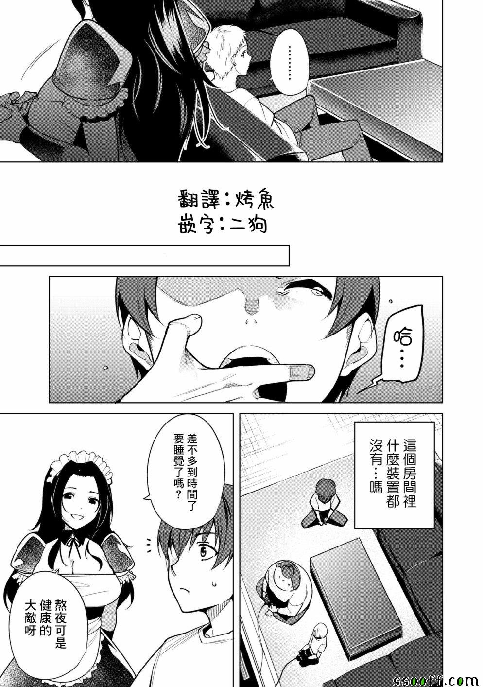 第8话