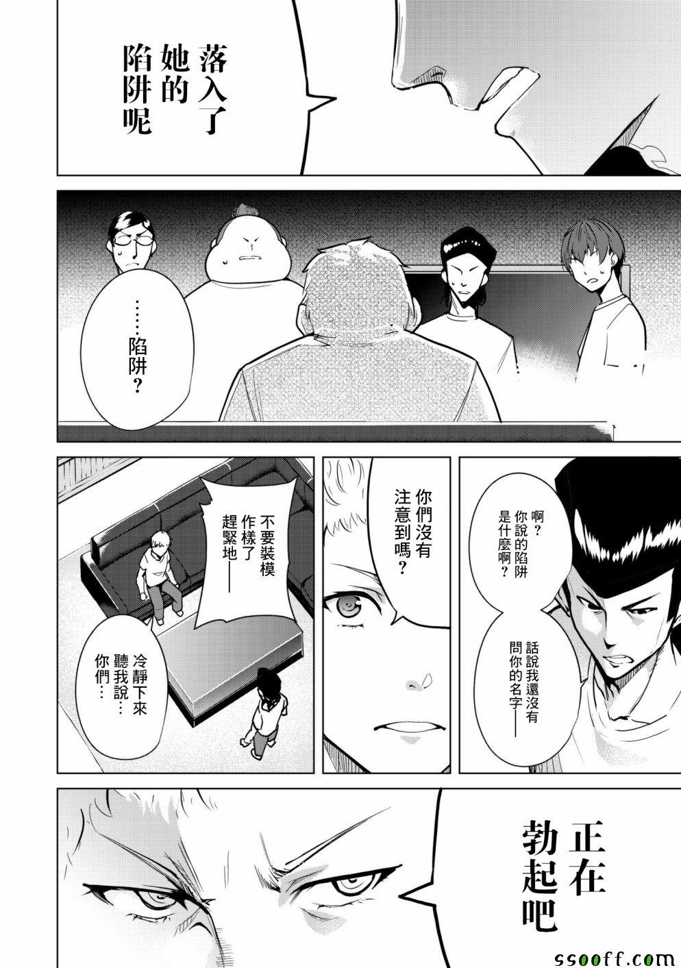 第8话