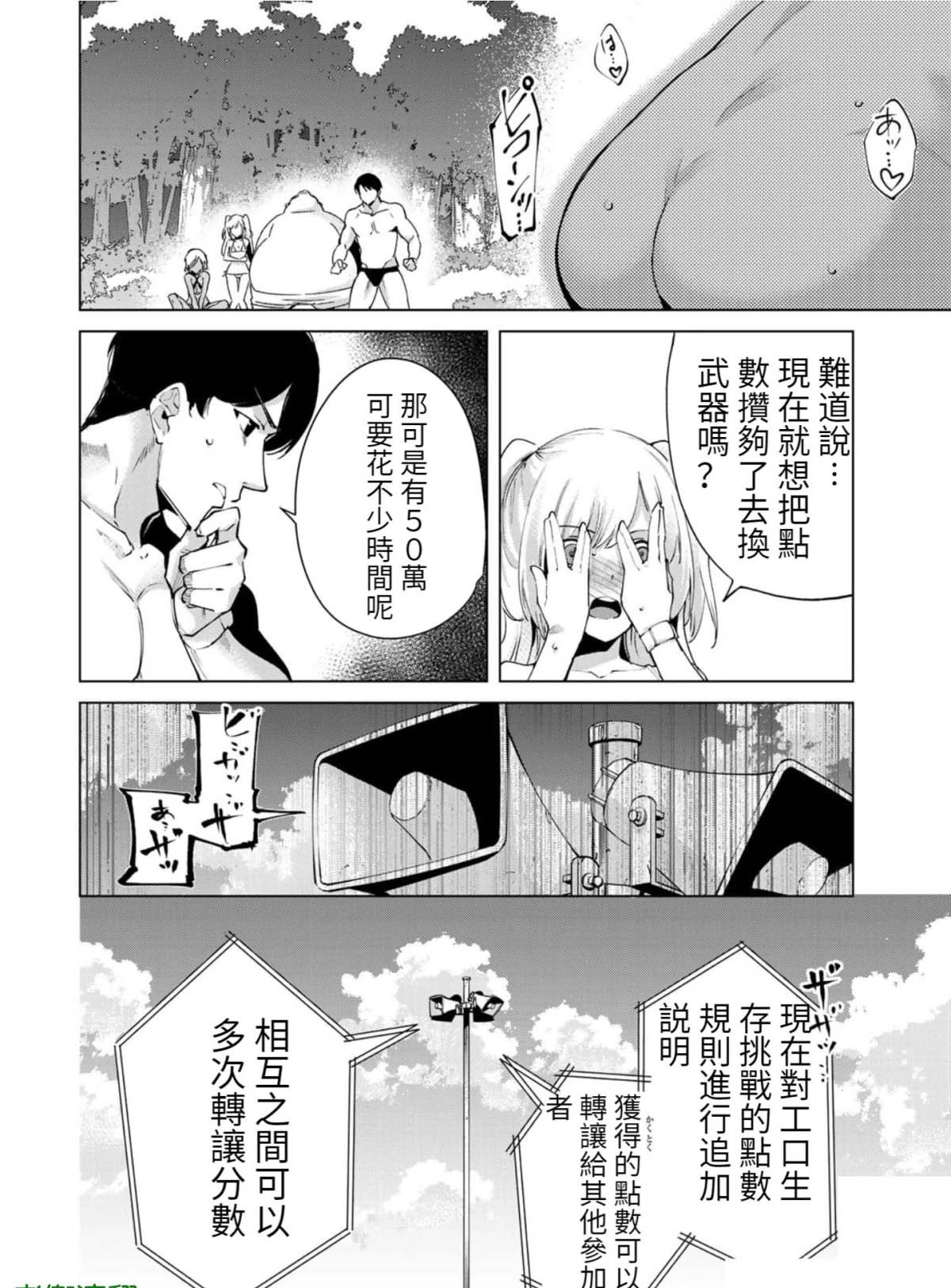 第77话