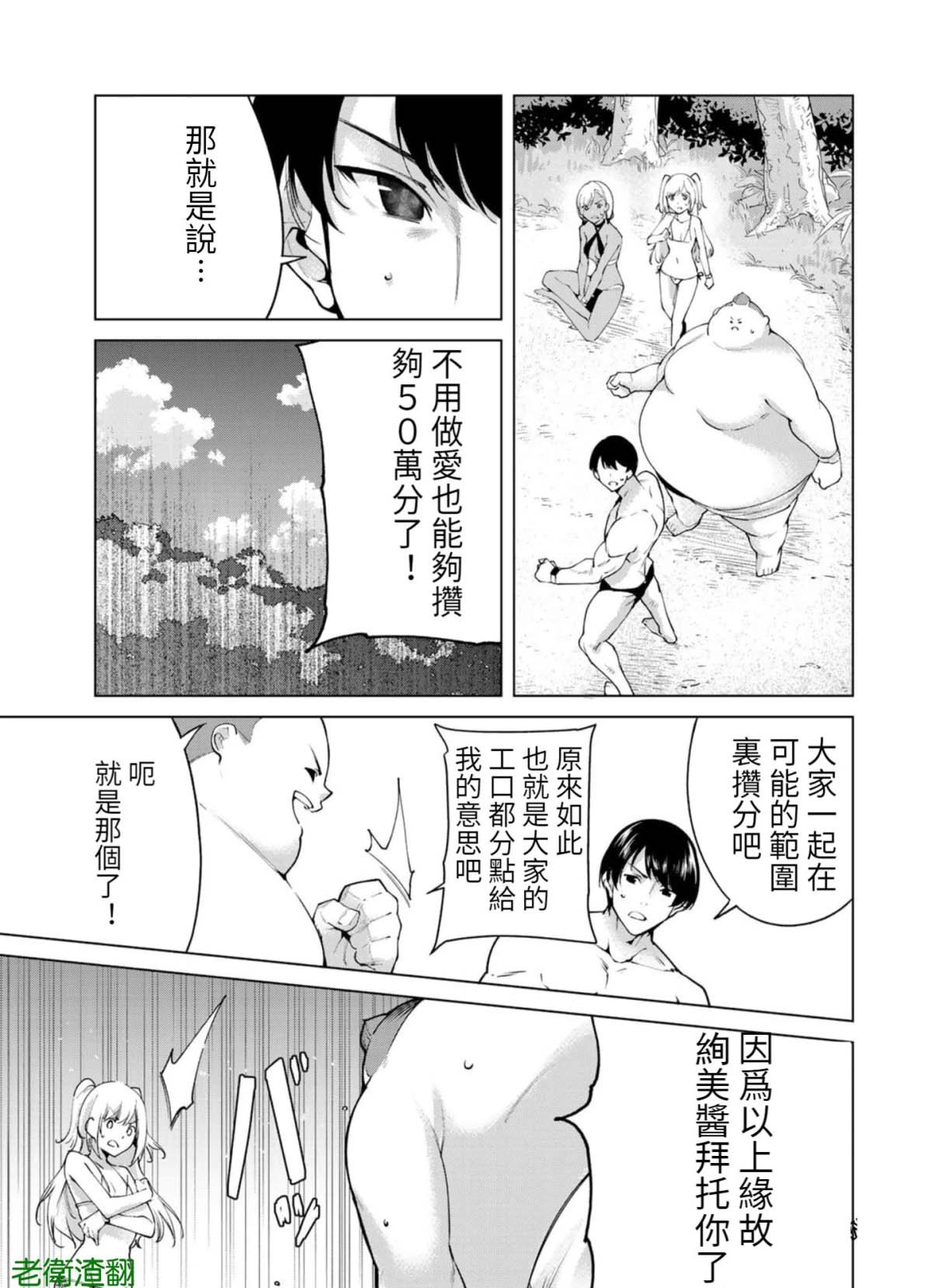 第77话