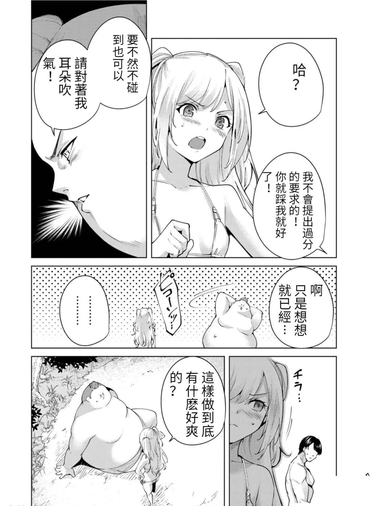 第77话