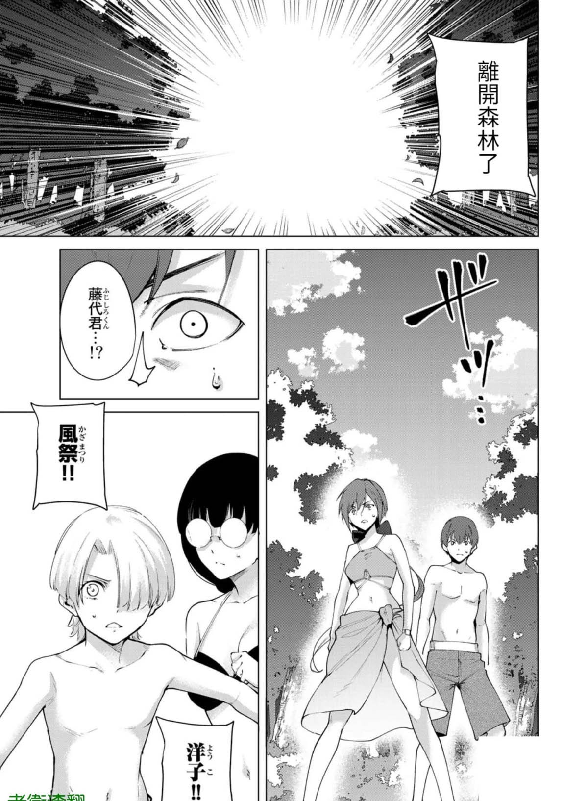 第77话