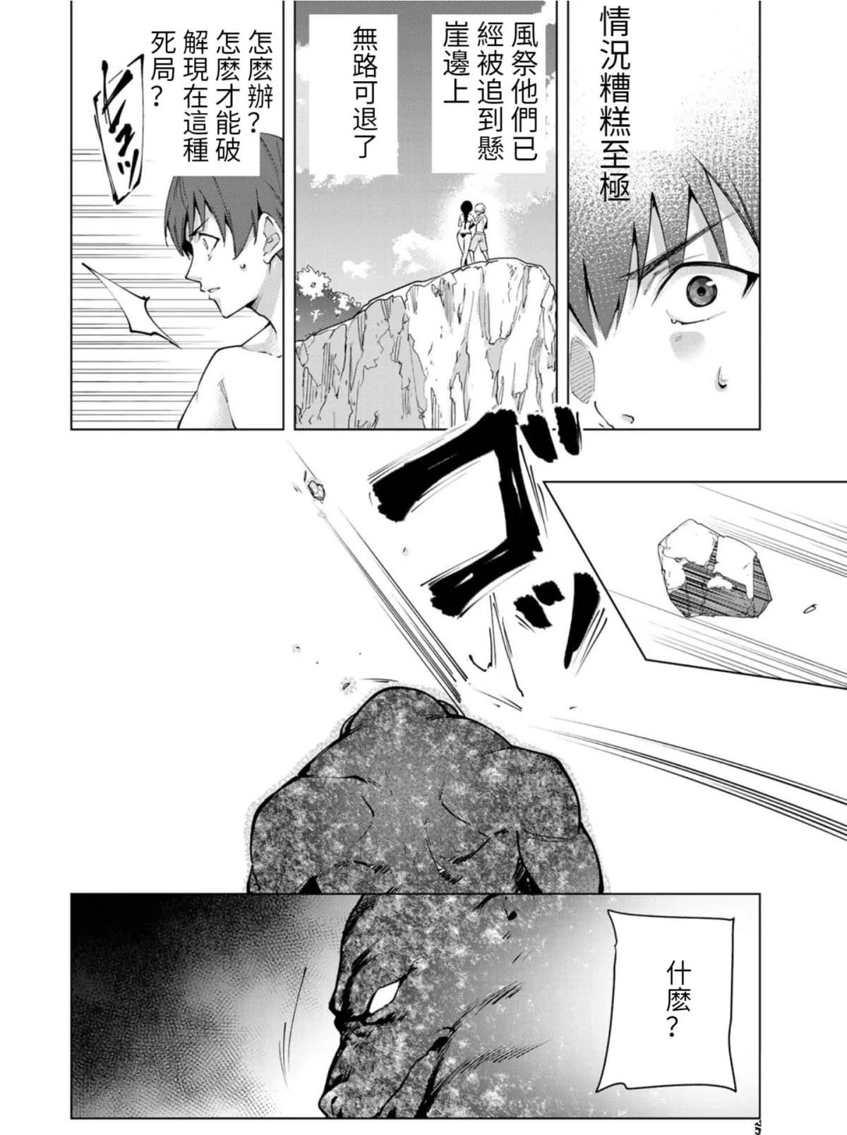 第78话
