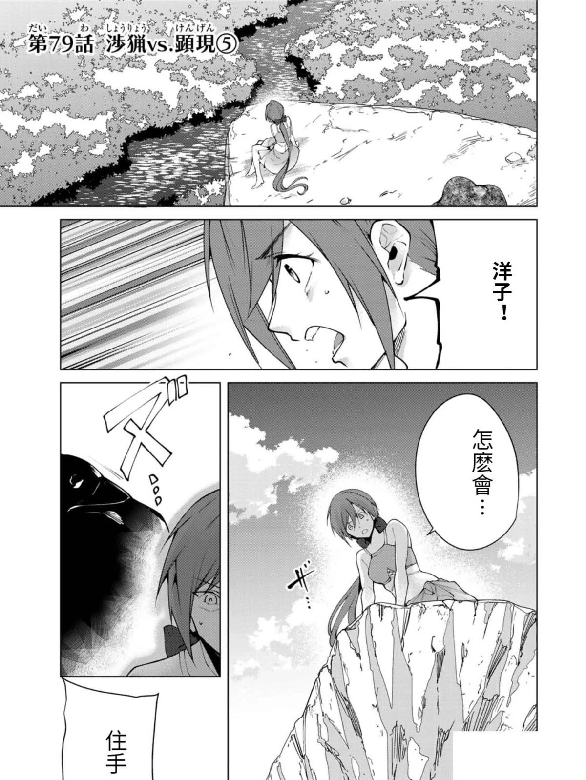 第79话