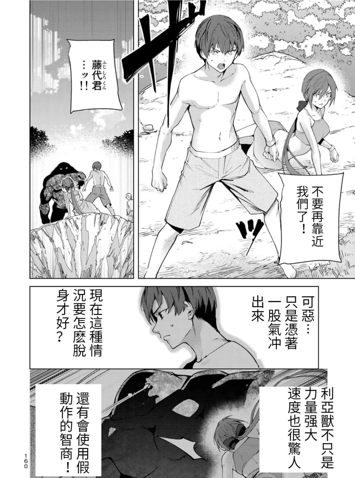 第79话