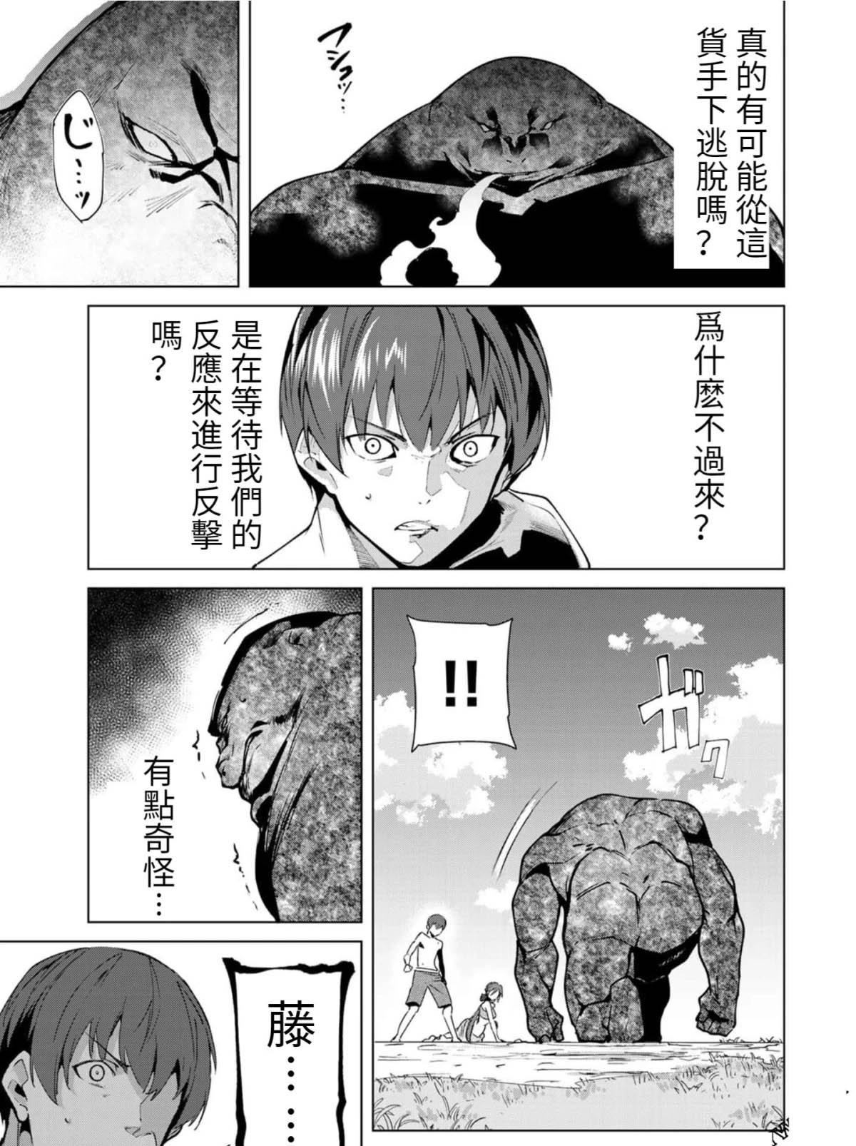 第79话