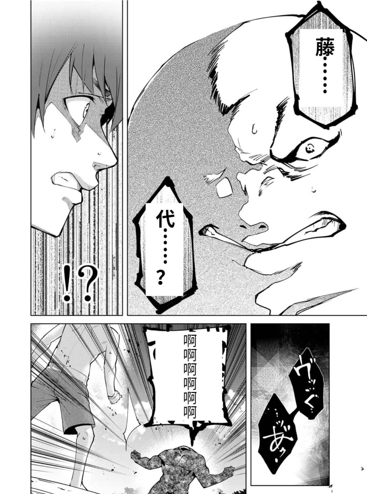 第79话