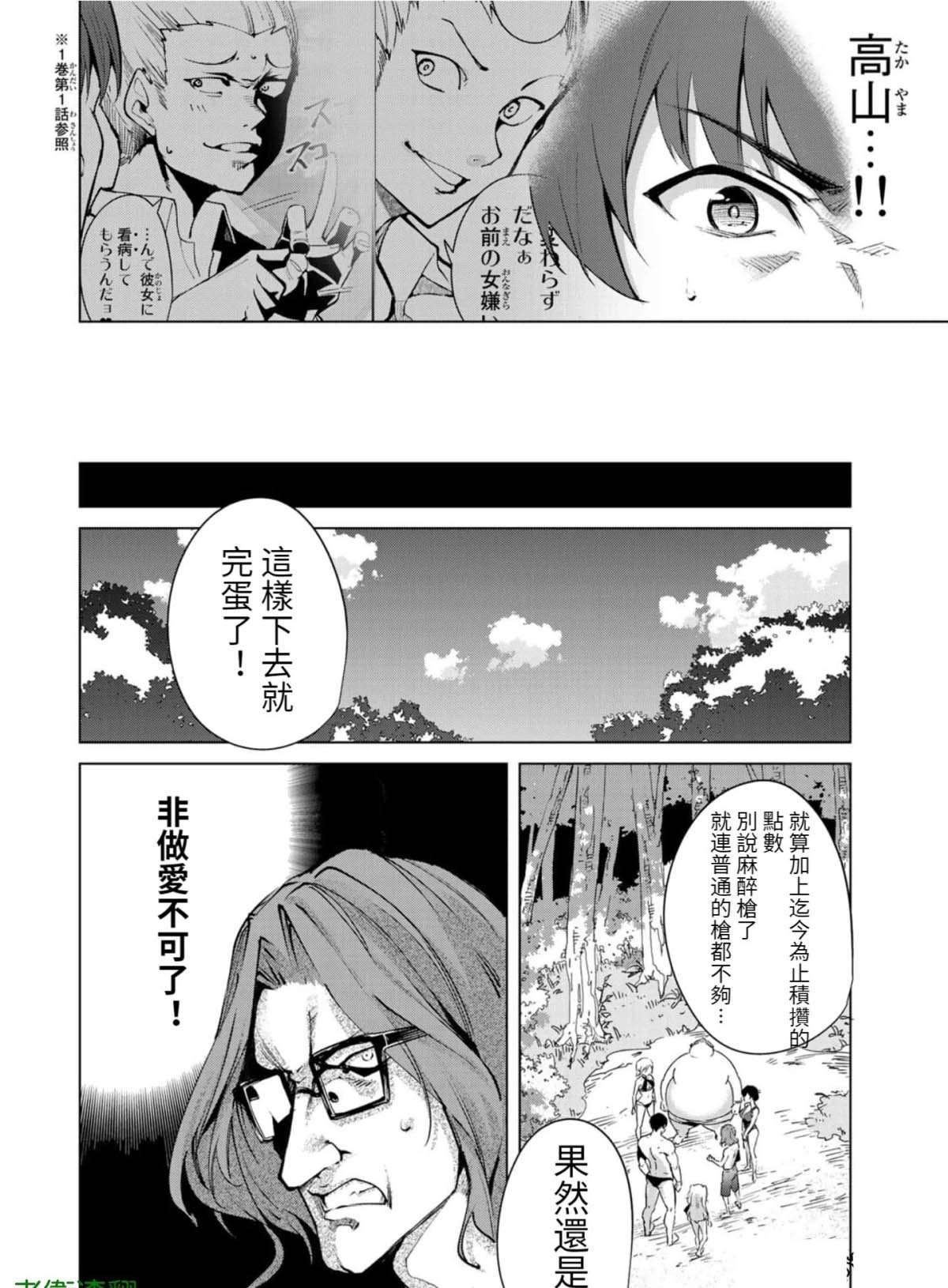 第79话