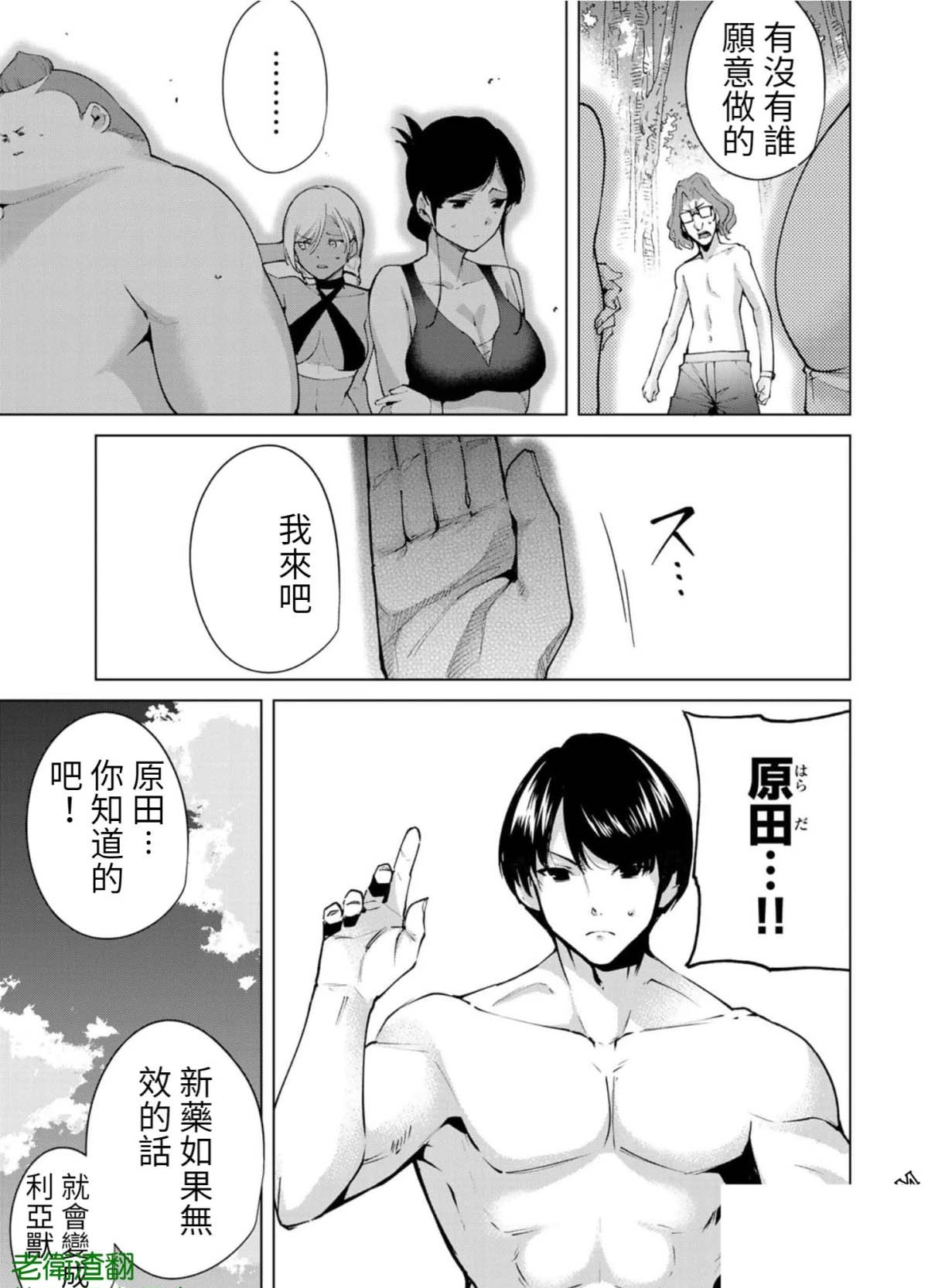 第79话
