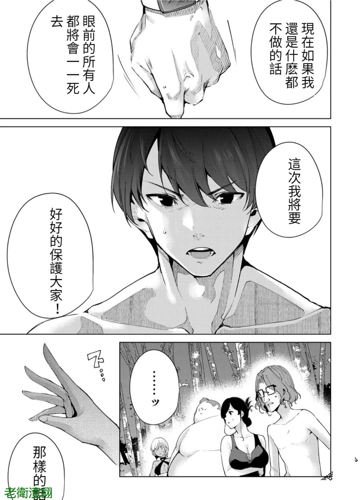 第79话