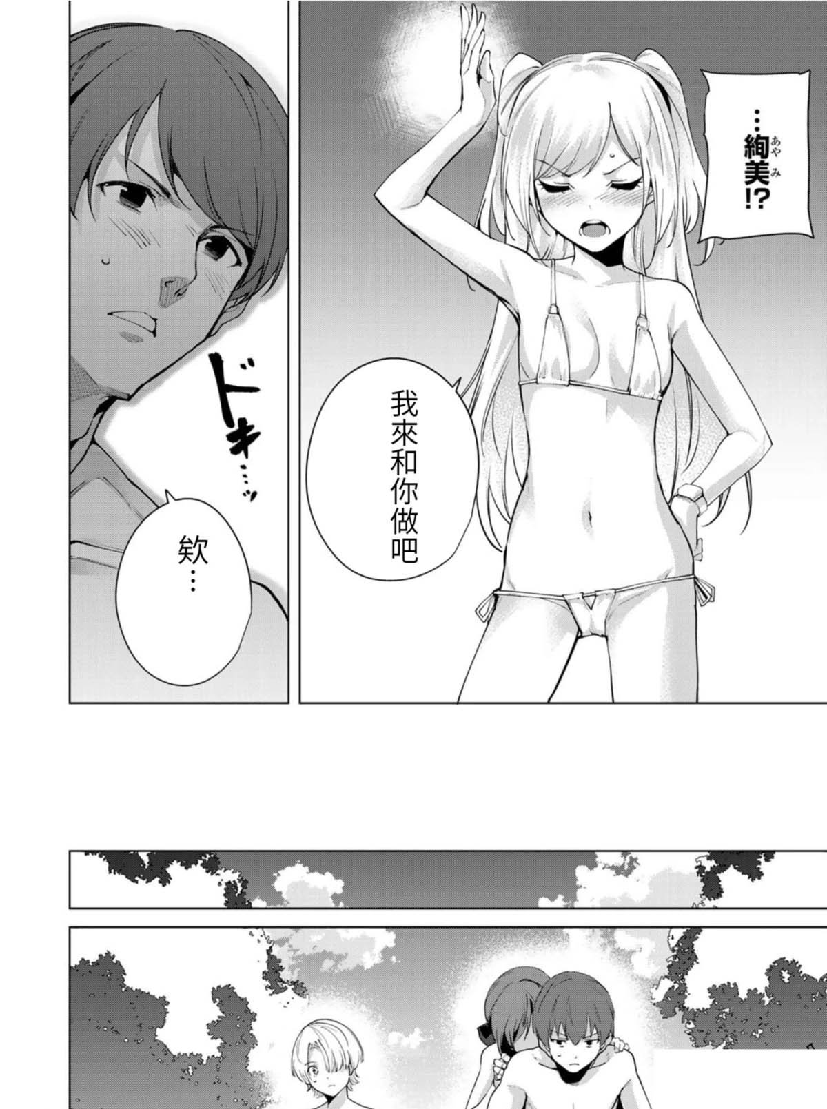 第79话