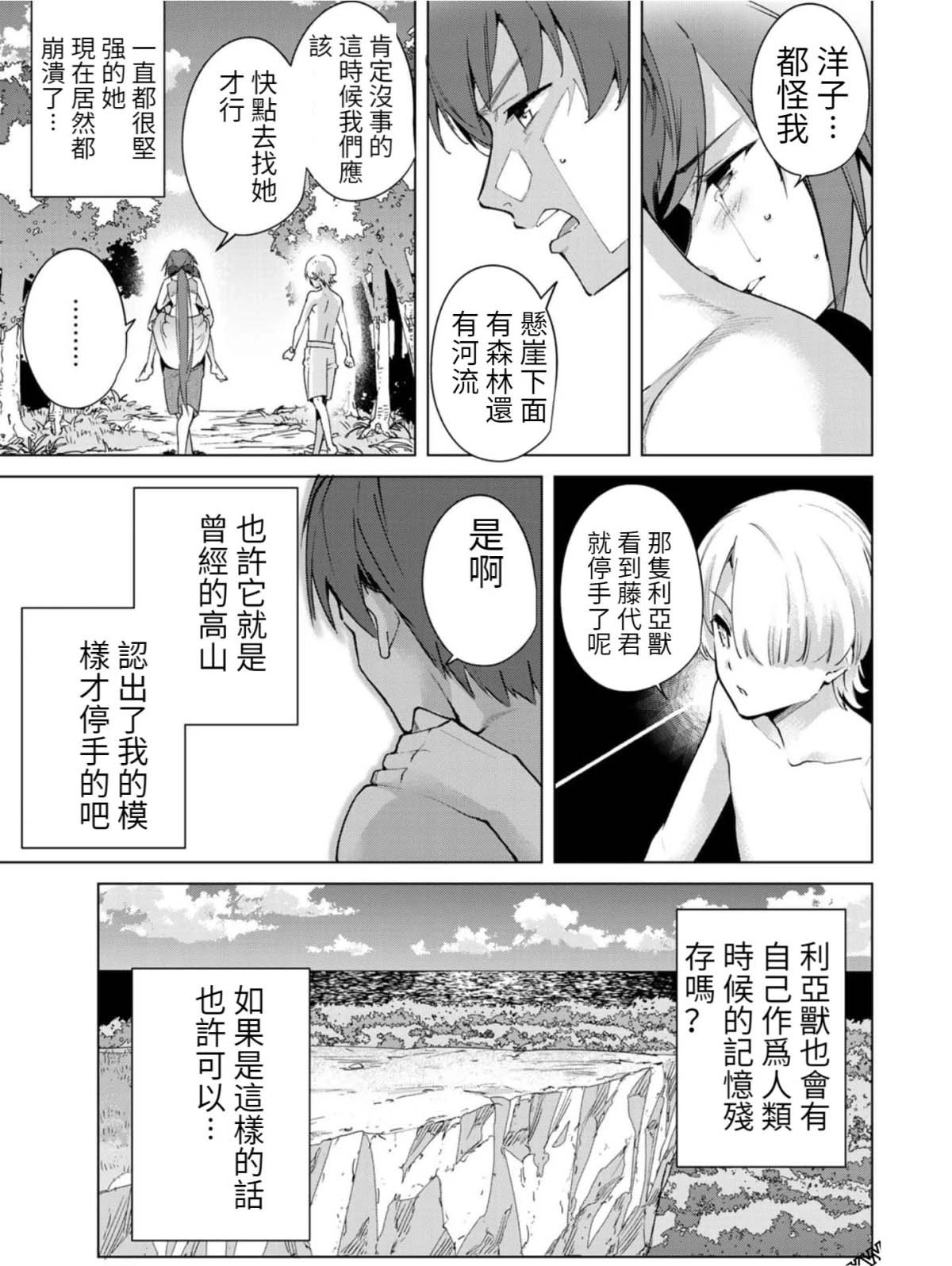 第79话