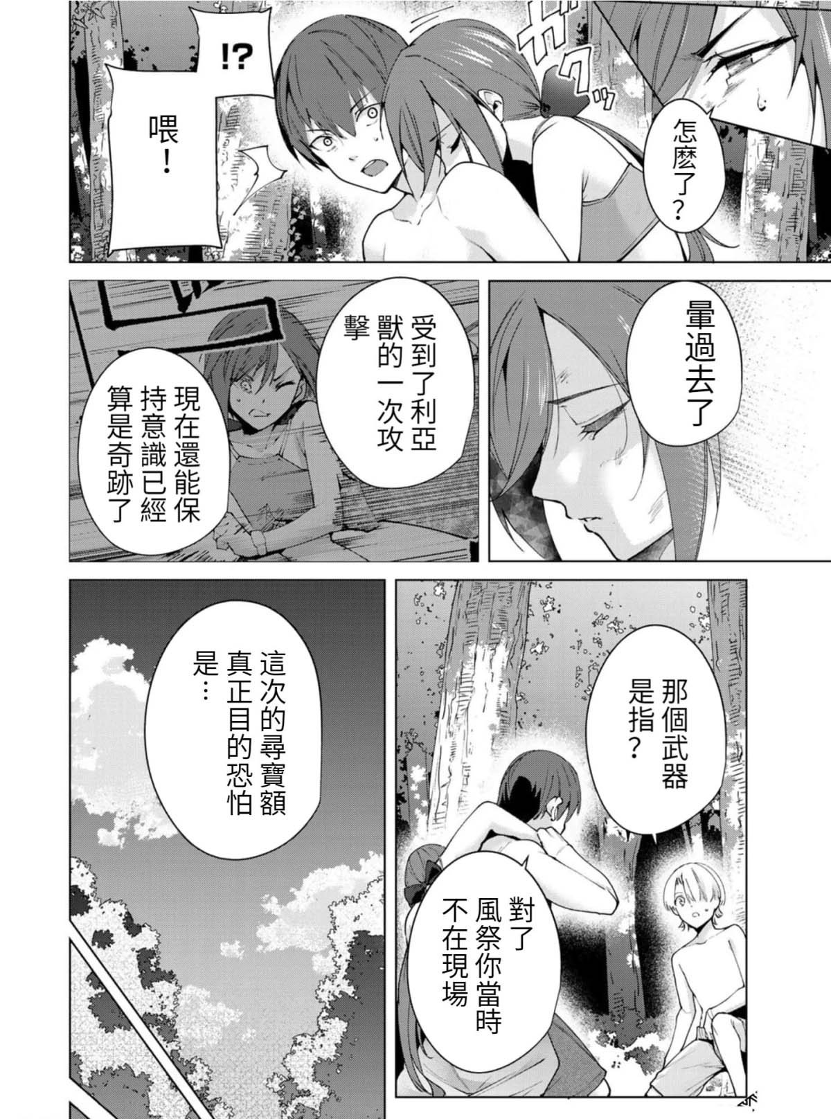 第80话