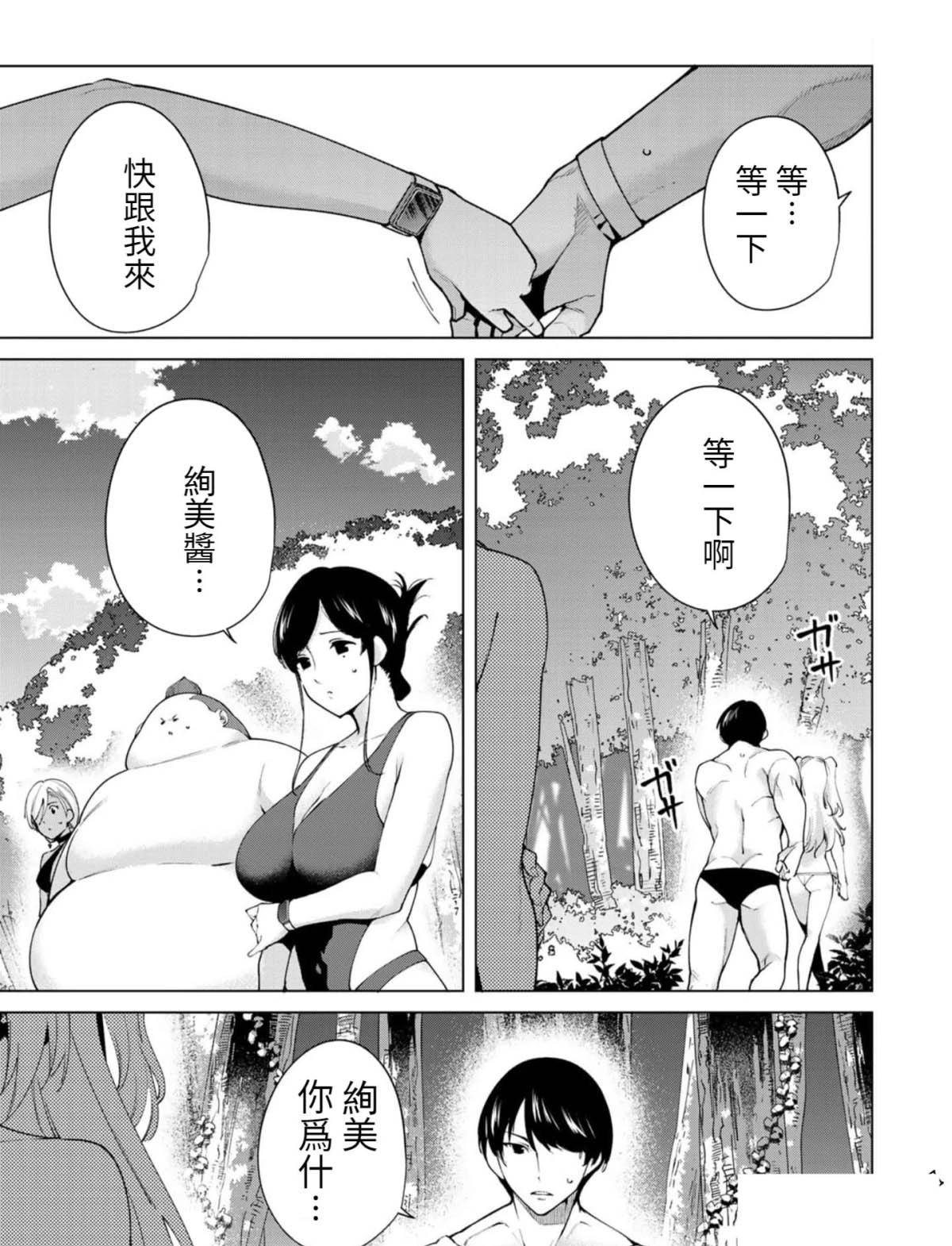 第80话