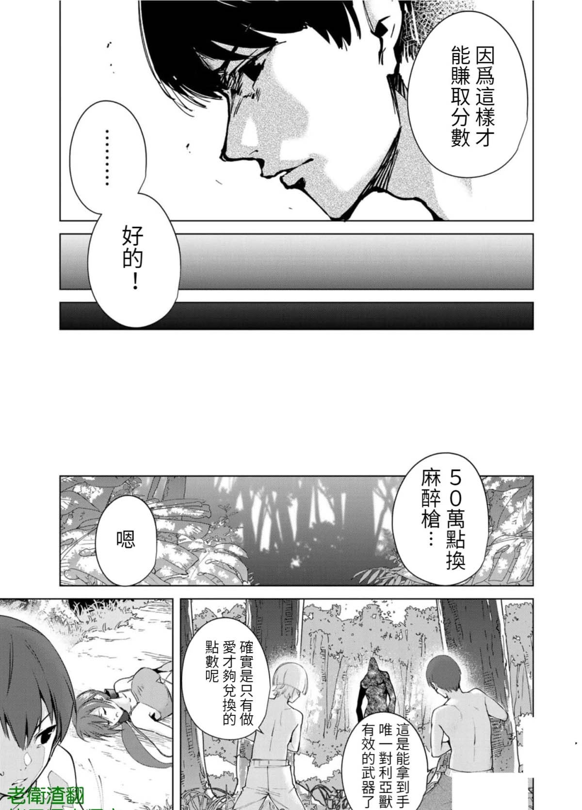 第80话