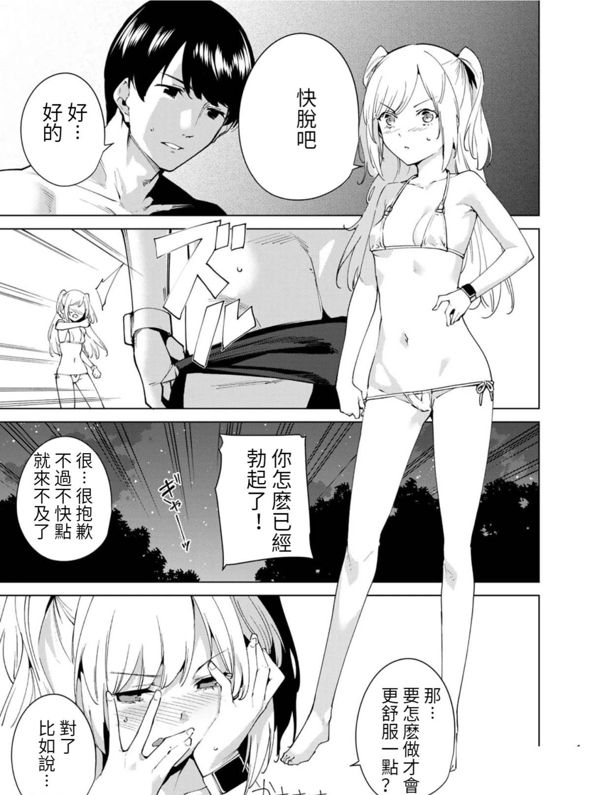 第80.5话