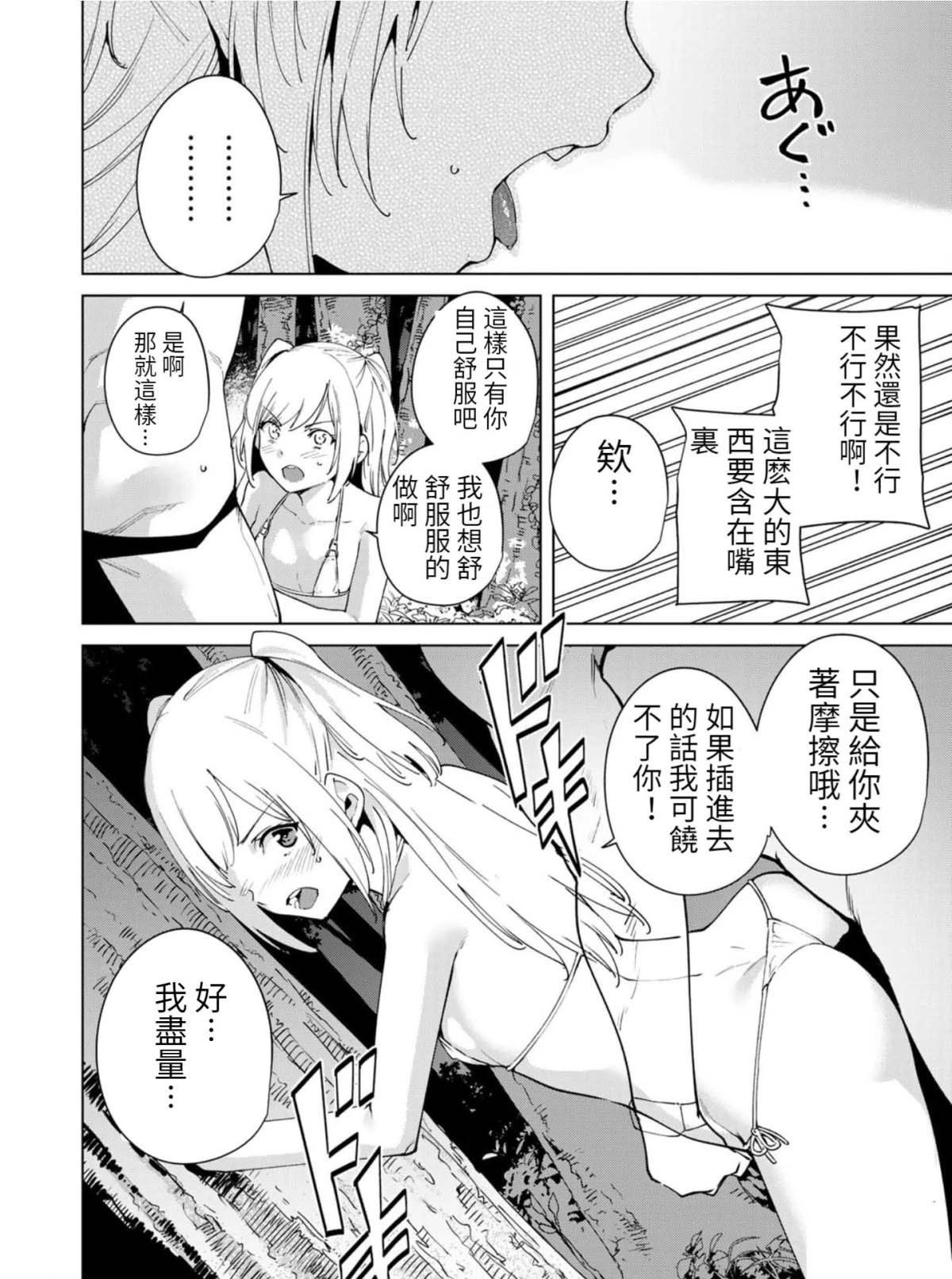 第80.5话