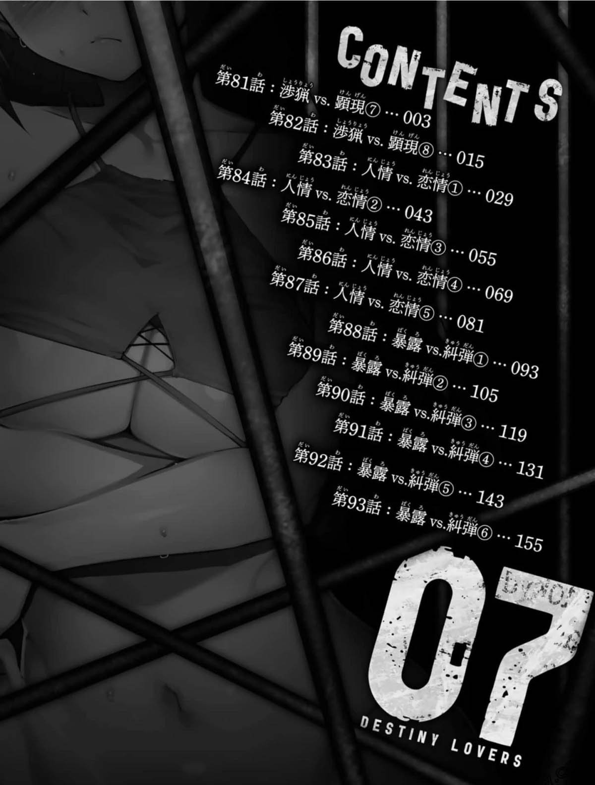 第81话