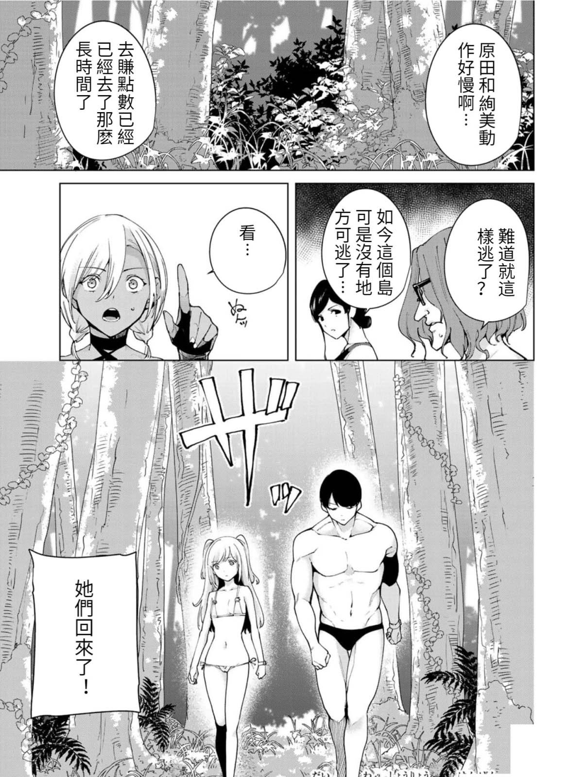 第81话