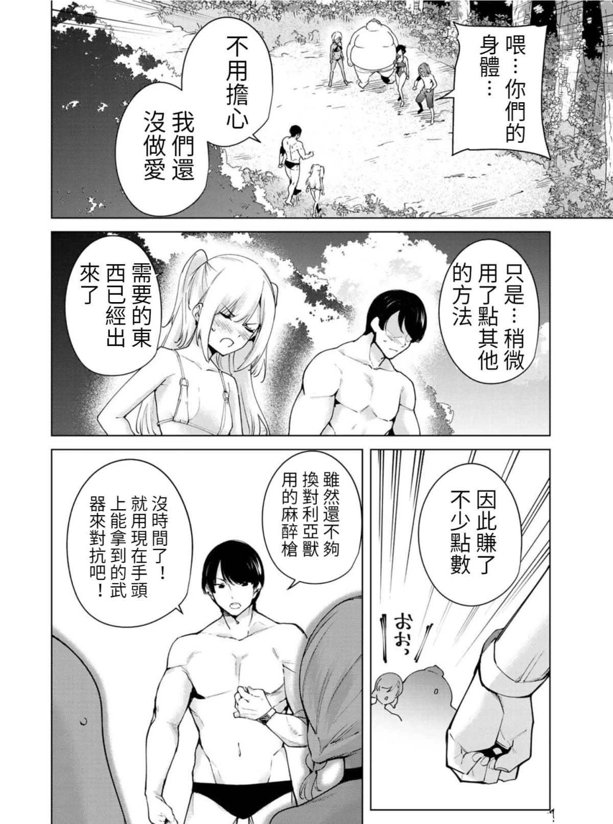 第81话