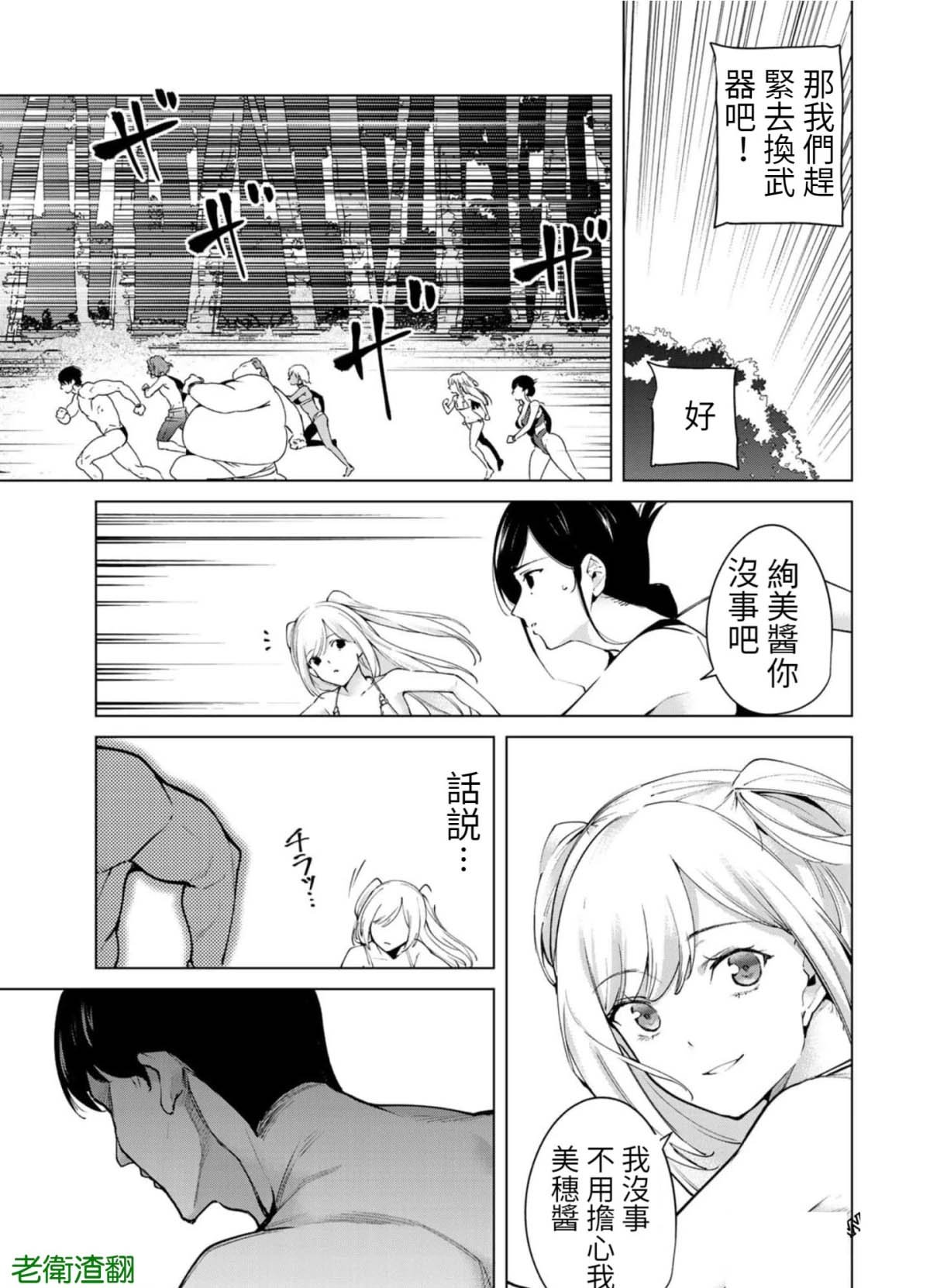 第81话