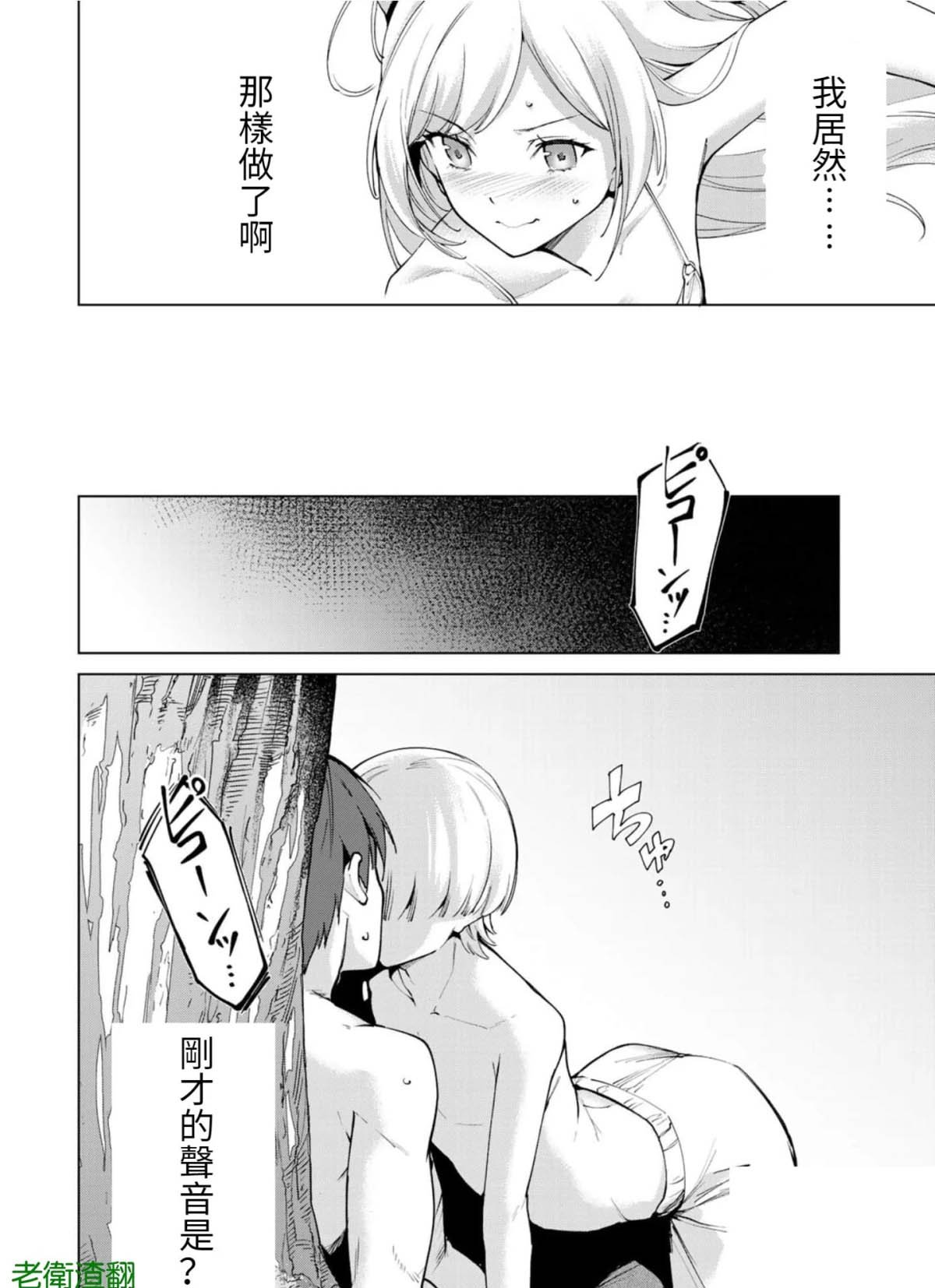 第81话