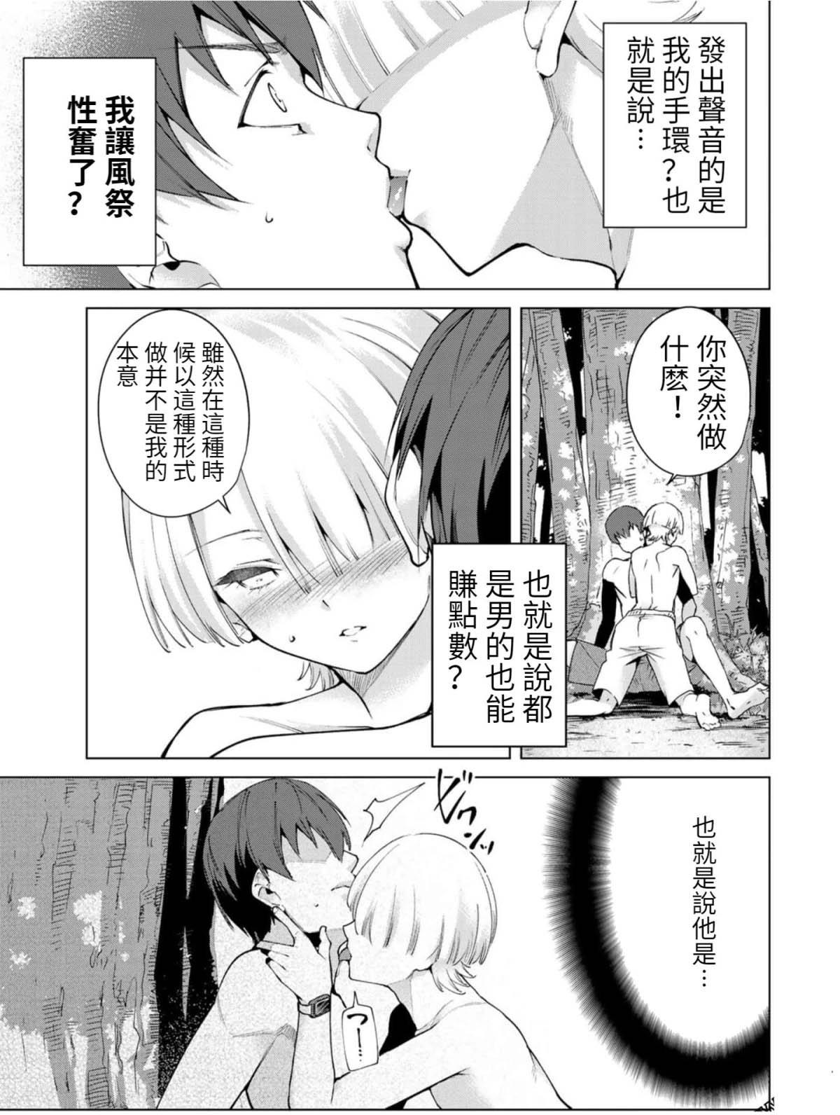 第81话