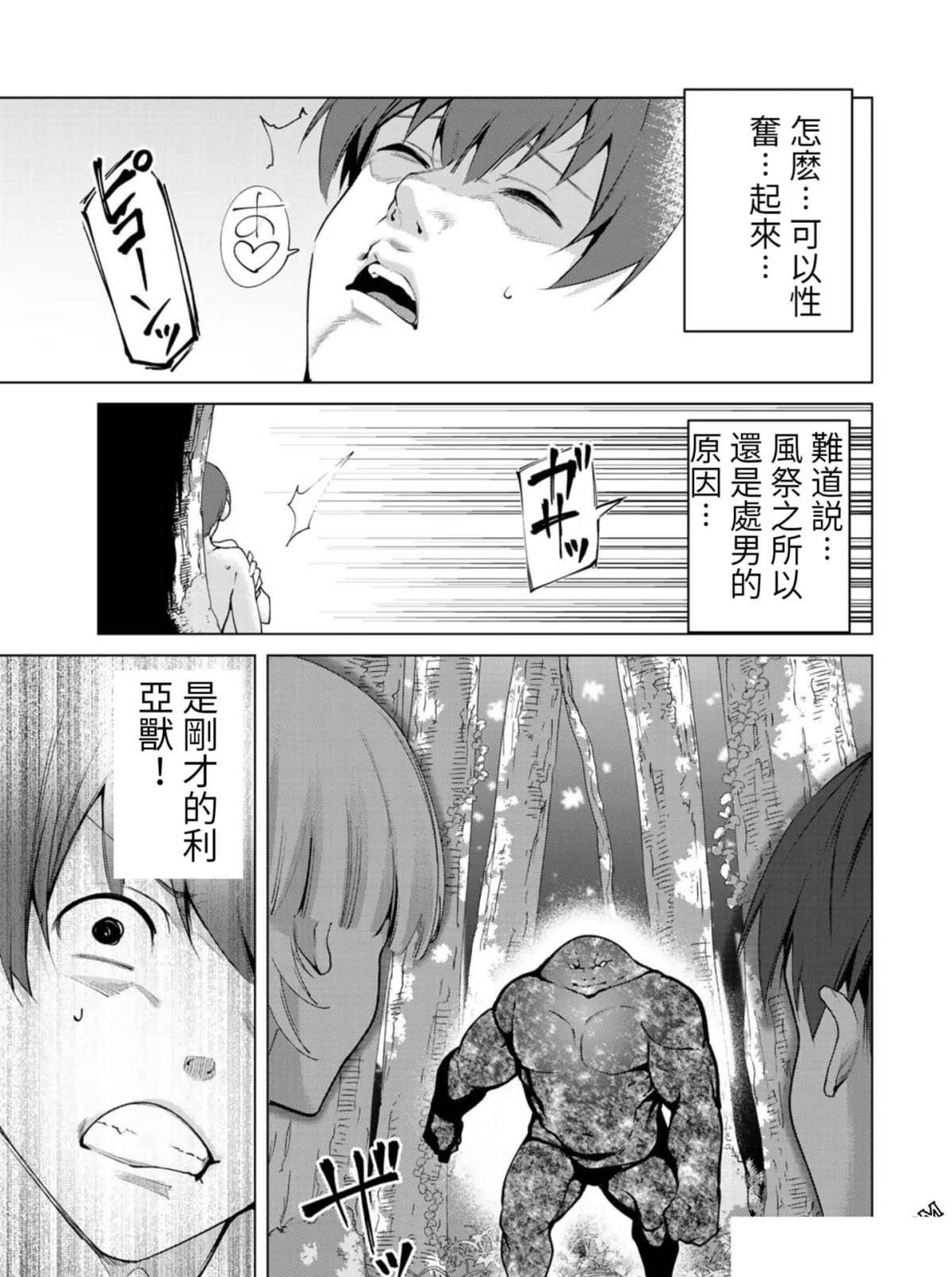 第81话