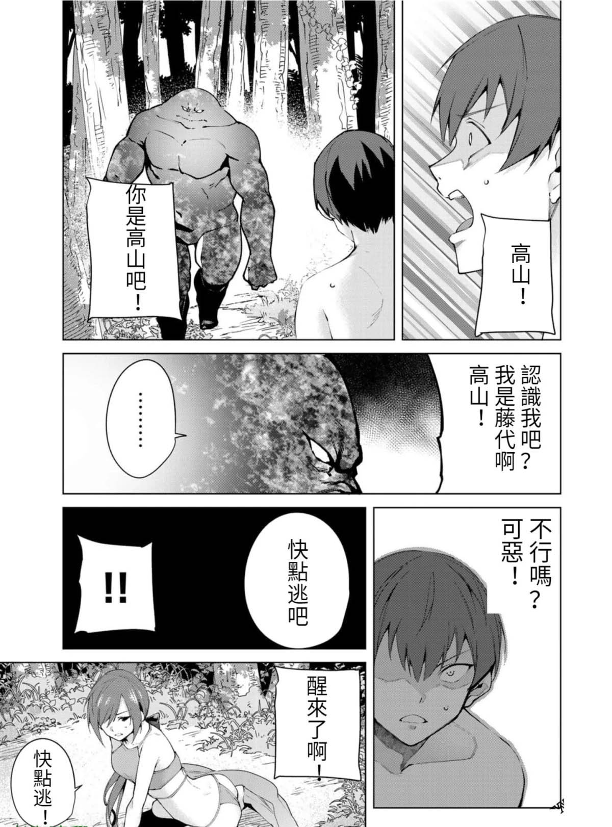 第81话
