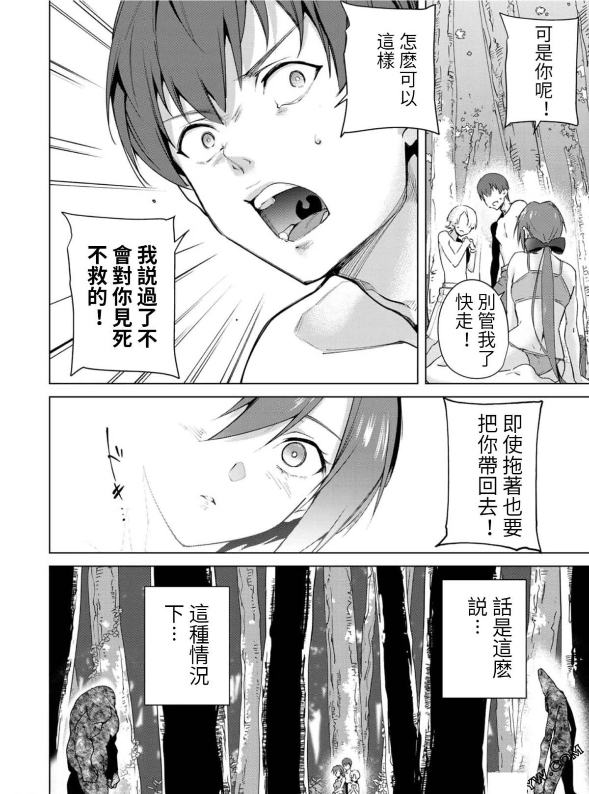 第81话