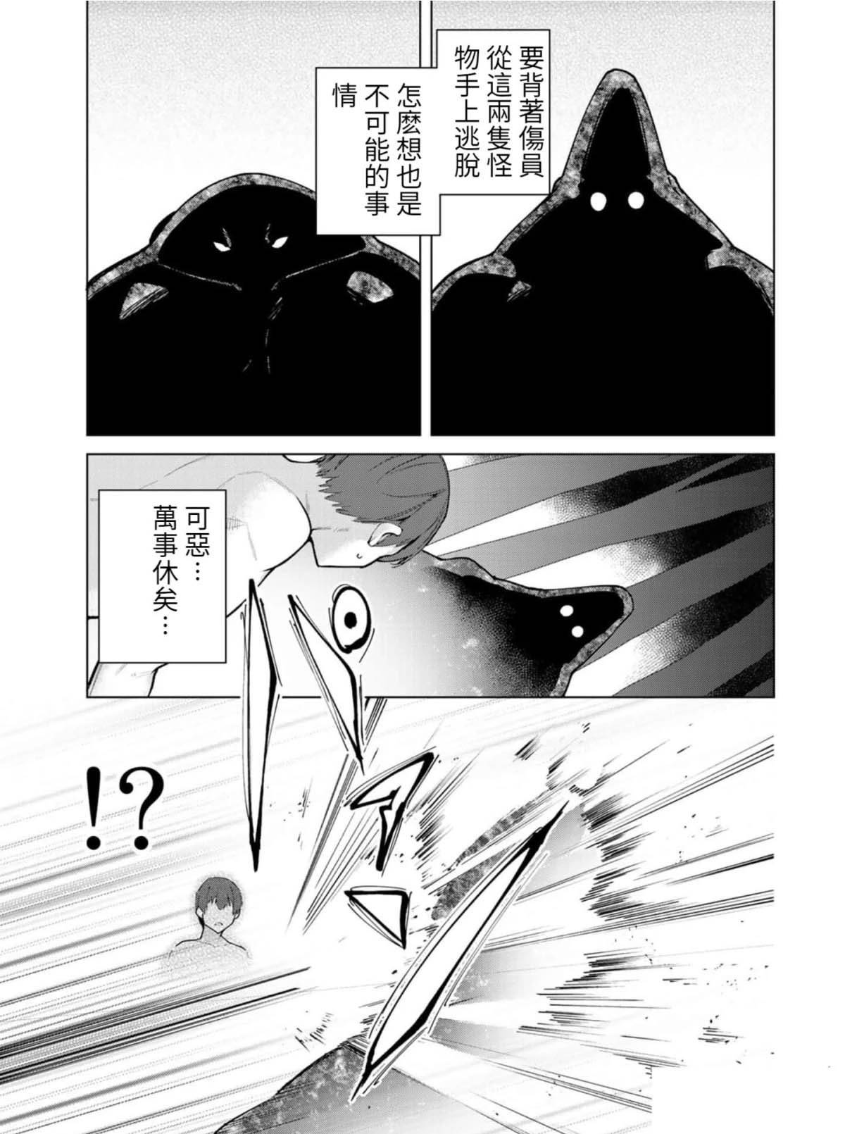 第81话
